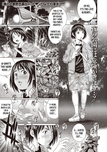 Boku no Hitozuma Yagai Roshutsu Pet | My Housewife Exhibitionist Pet cover