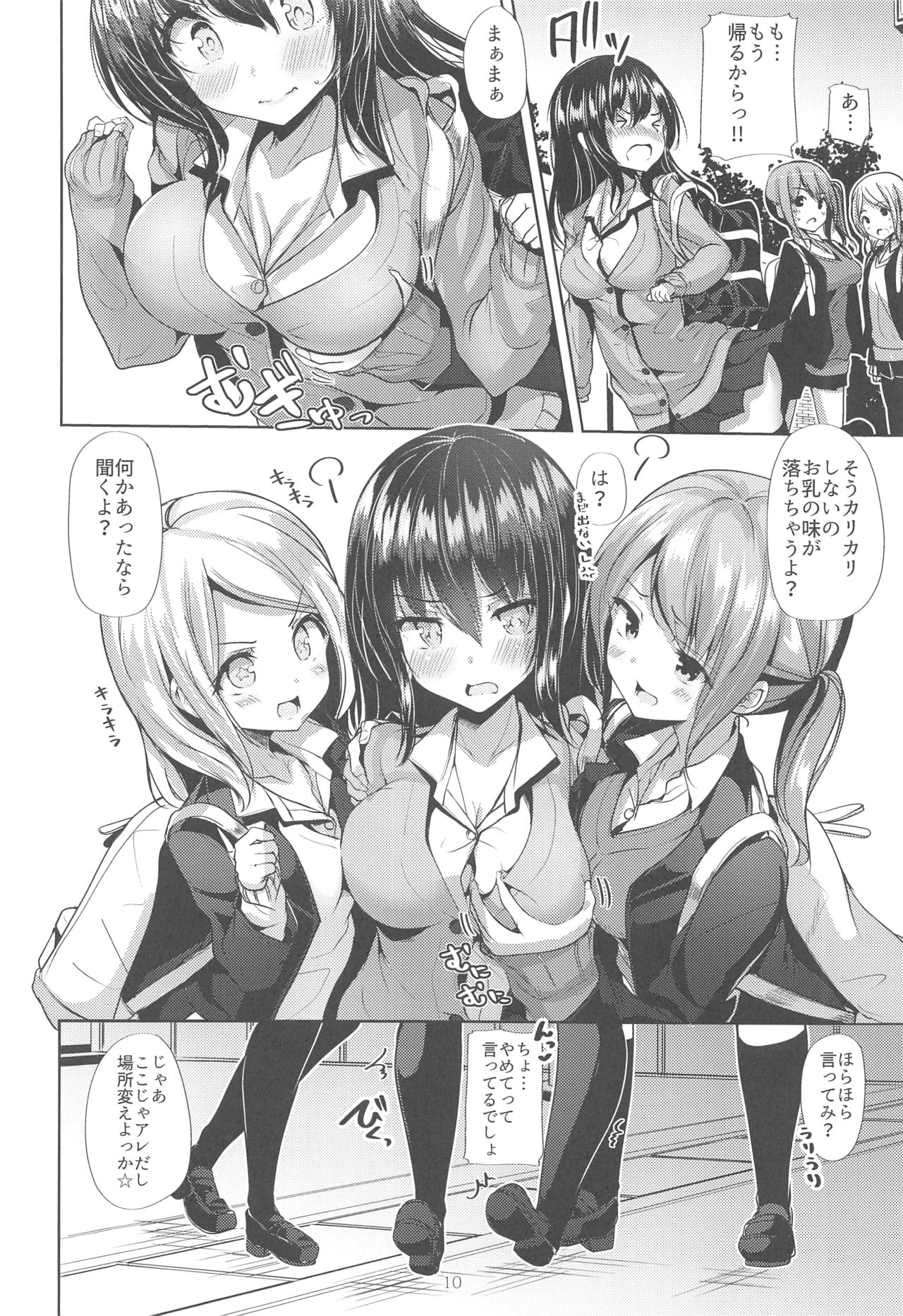 Koibito Beginner page 9 full
