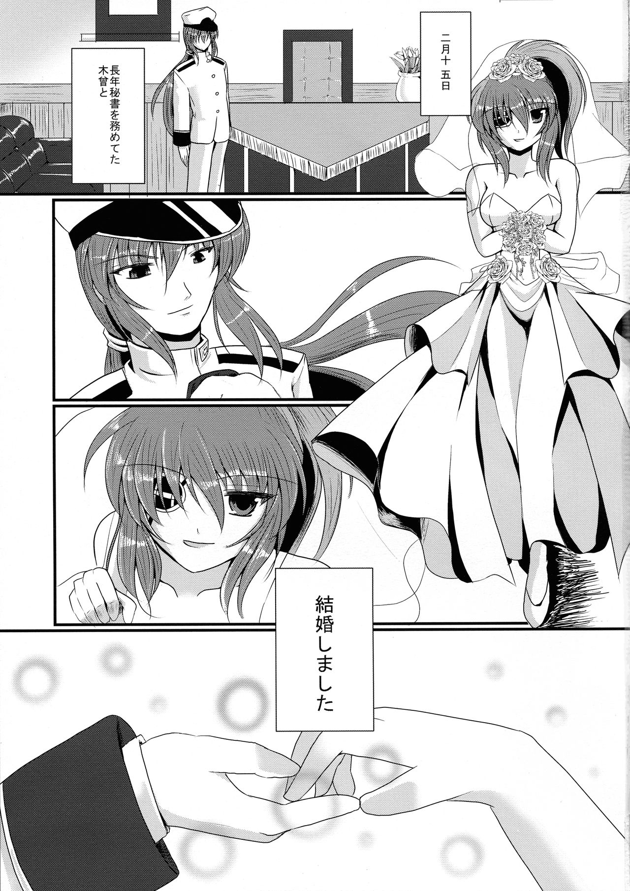 Kekkon Kiso page 3 full