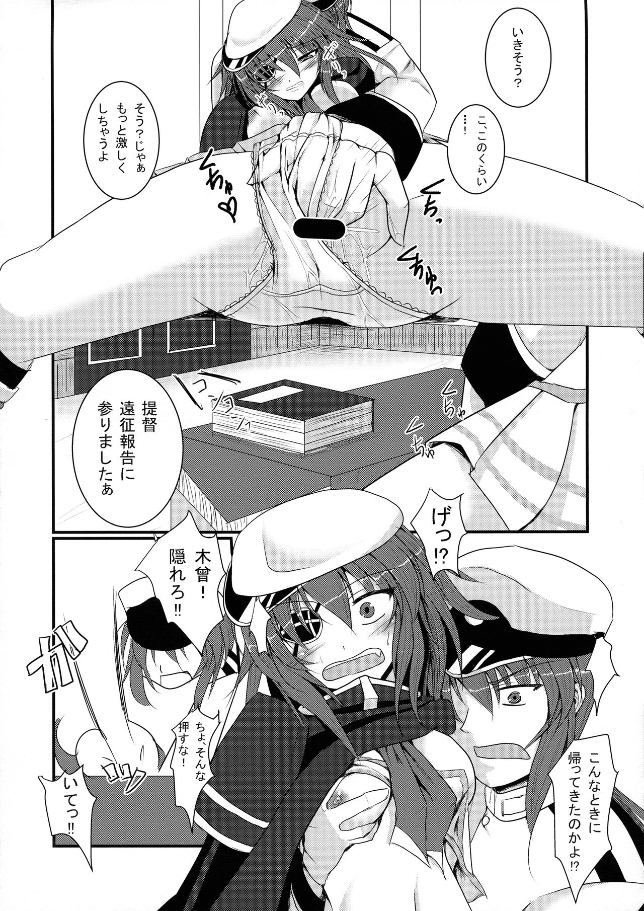 Kekkon Kiso page 6 full
