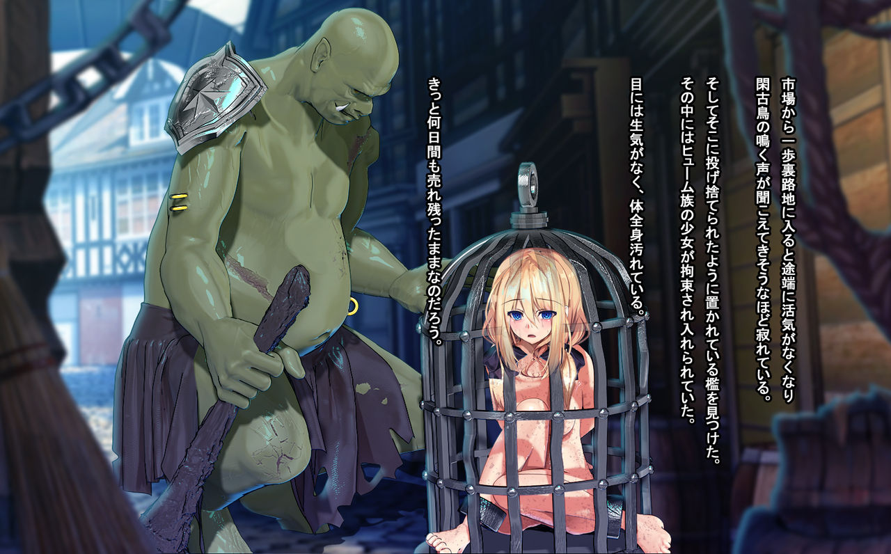 Houshoku no Kuni no Orc no ChouKyoushi ~Shojo Dorei no Sabakikata~ page 7 full
