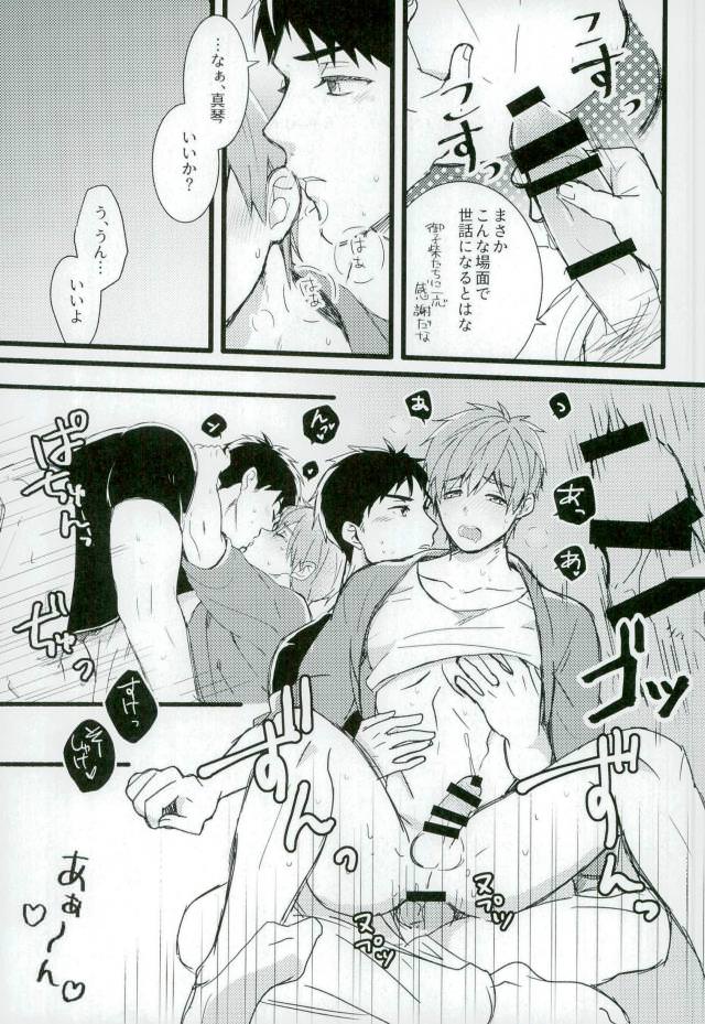 MIZUTAMA page 10 full