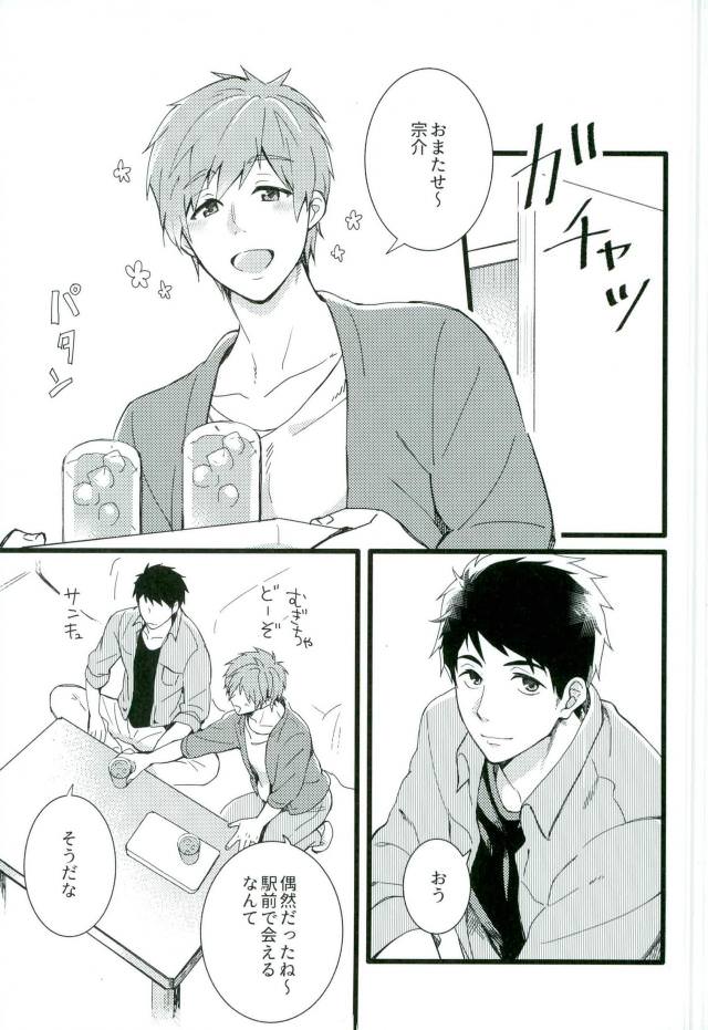 MIZUTAMA page 2 full