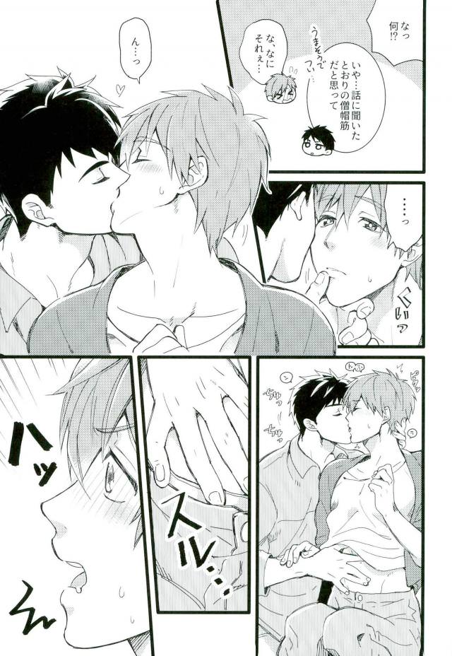 MIZUTAMA page 4 full