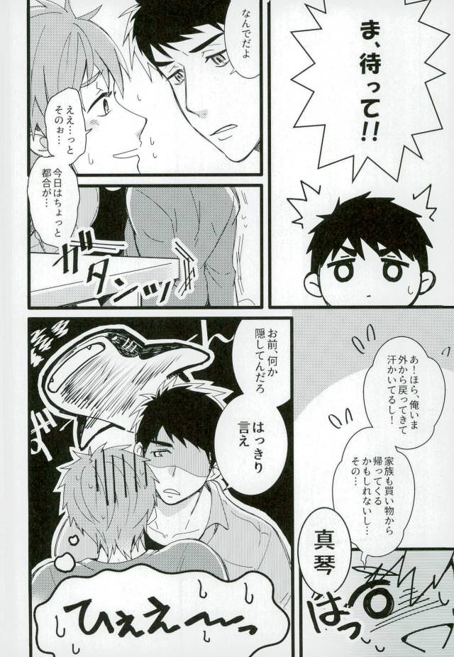 MIZUTAMA page 5 full