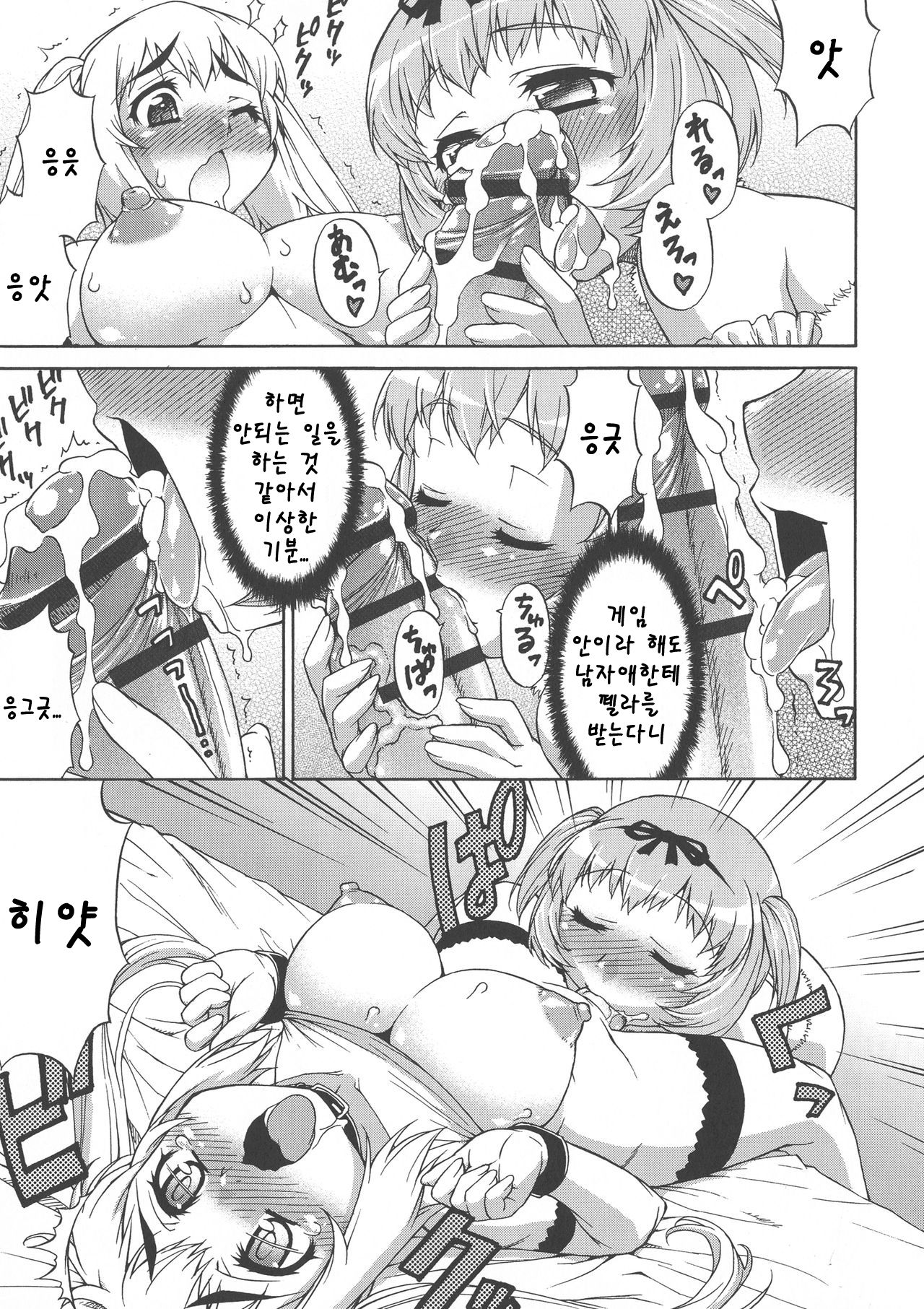 Avatar Trance! | 아바타 트랜스! Ch. 4 page 1 full