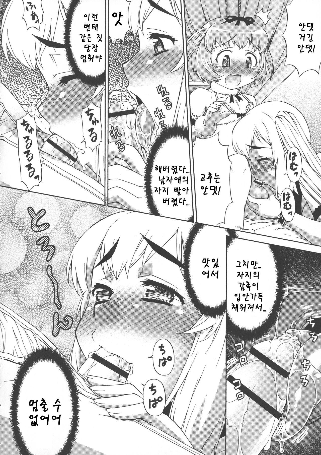 Avatar Trance! | 아바타 트랜스! Ch. 4 page 10 full