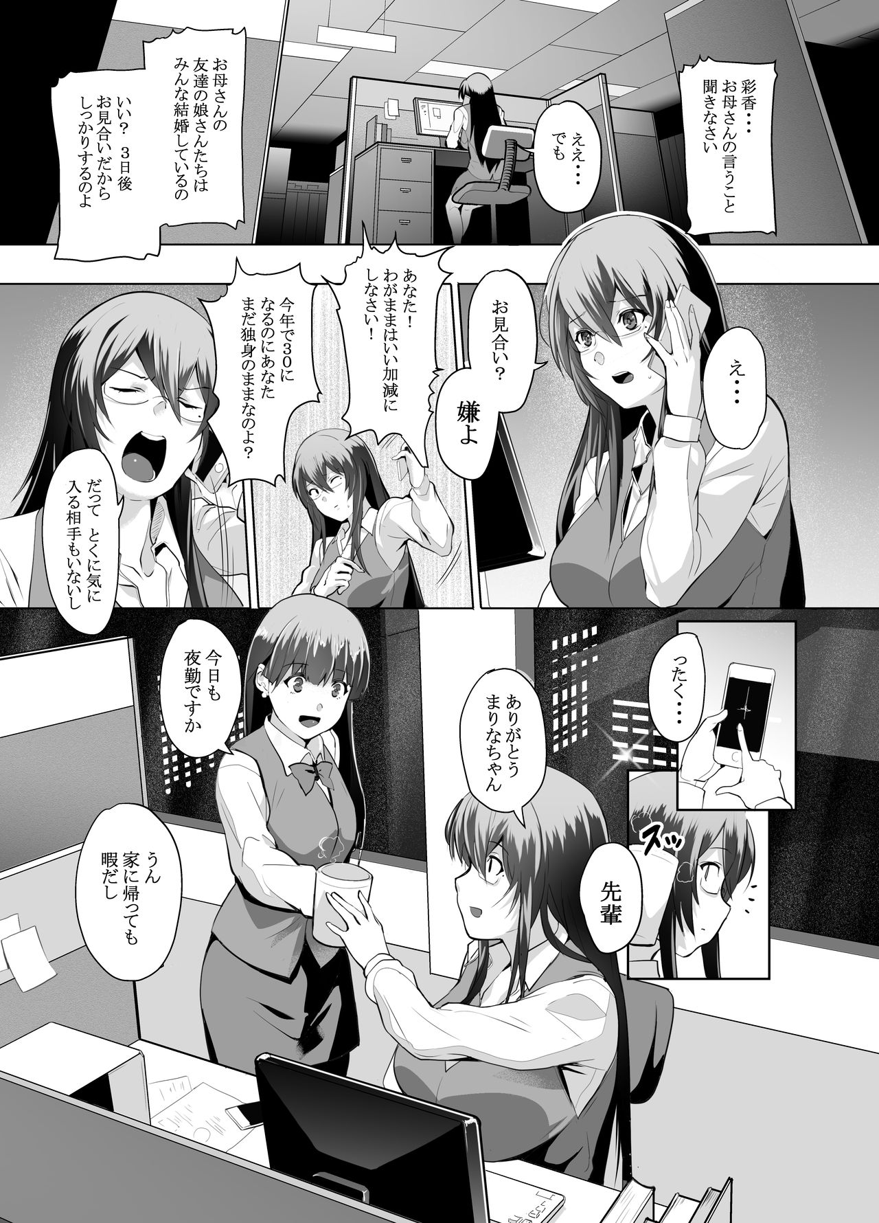 OL SUKEBE page 3 full
