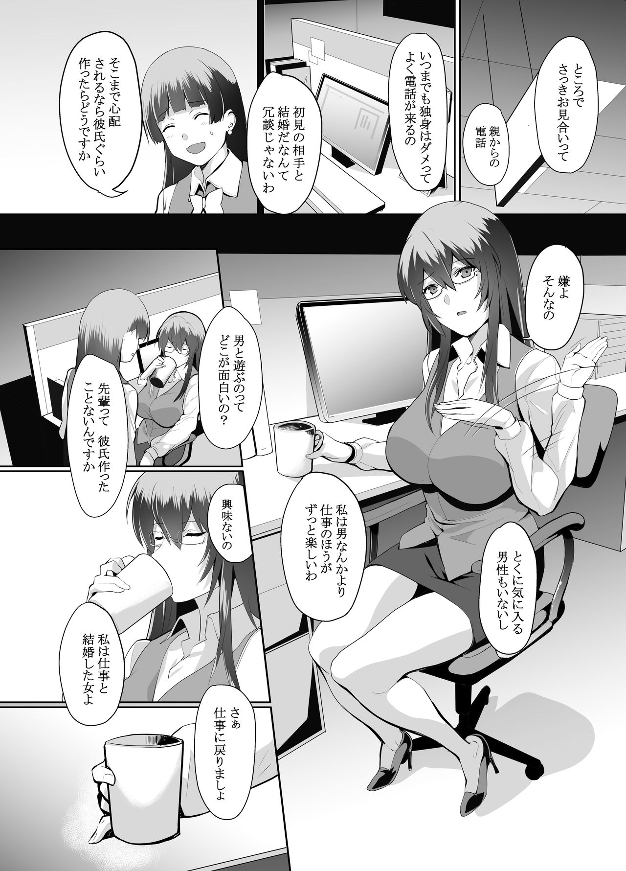 OL SUKEBE page 4 full