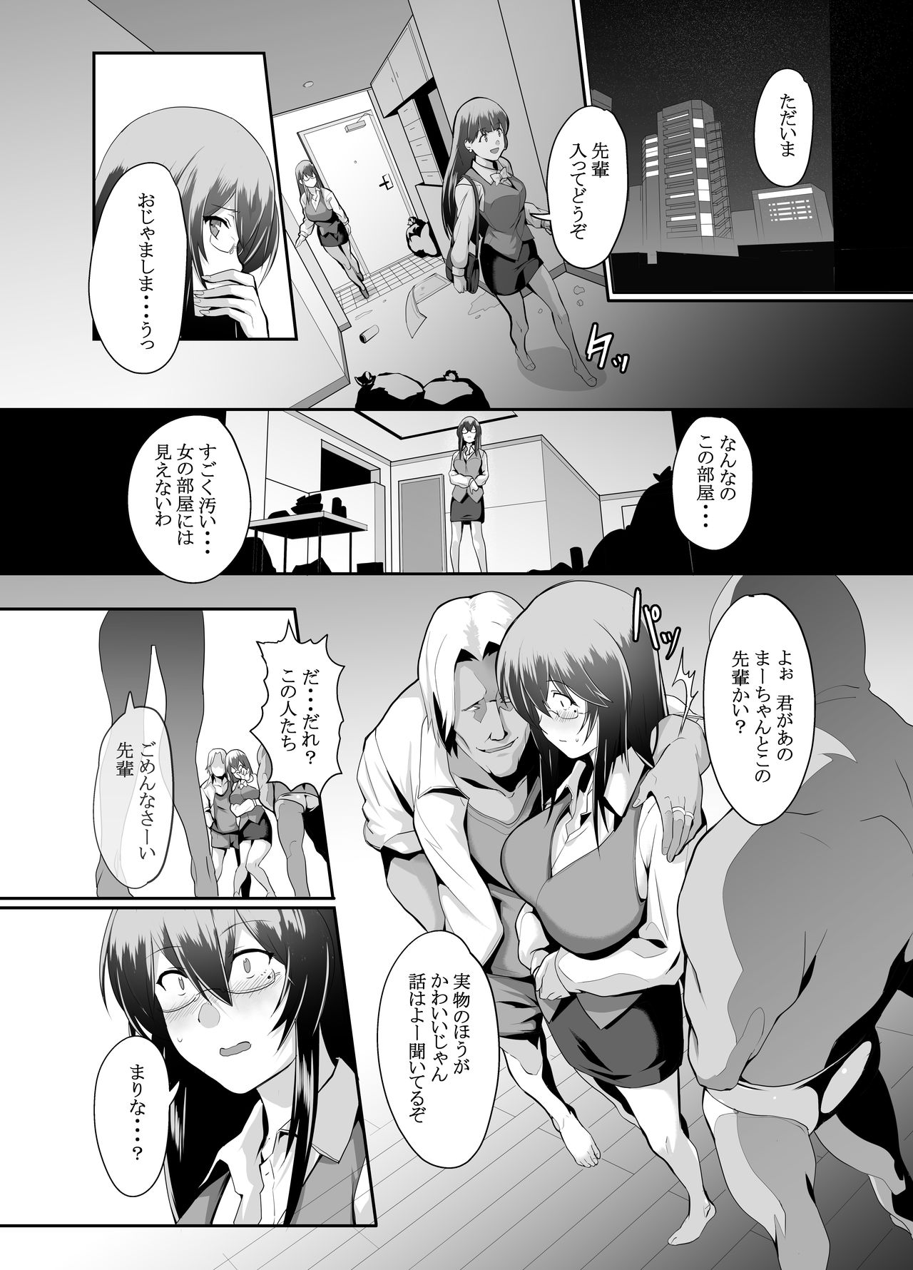 OL SUKEBE page 6 full