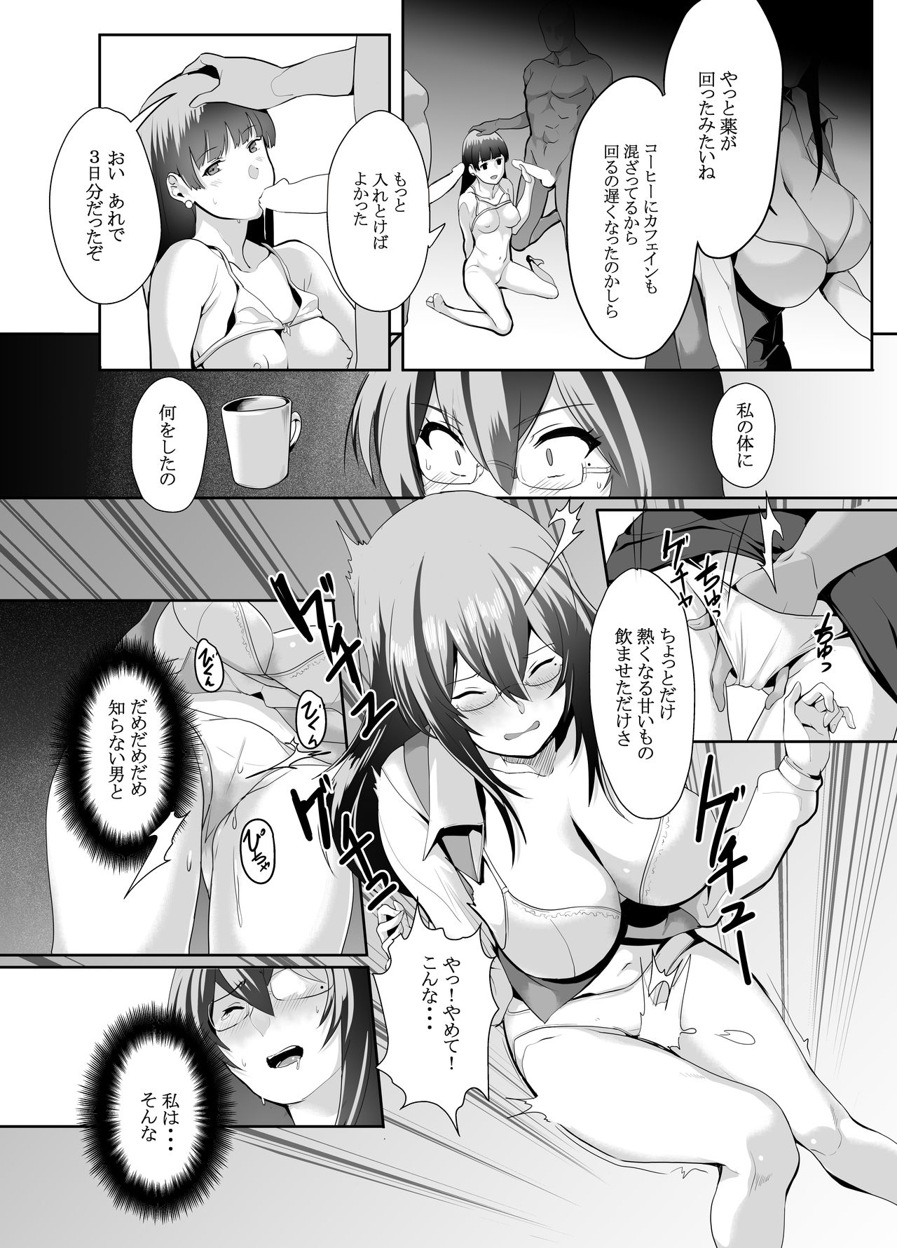 OL SUKEBE page 9 full