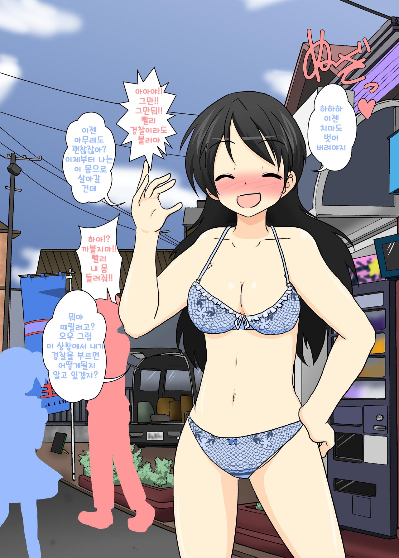 Sekaijuu ga Moshi Irekawari de Afurete Itara - Bangai Hen page 10 full