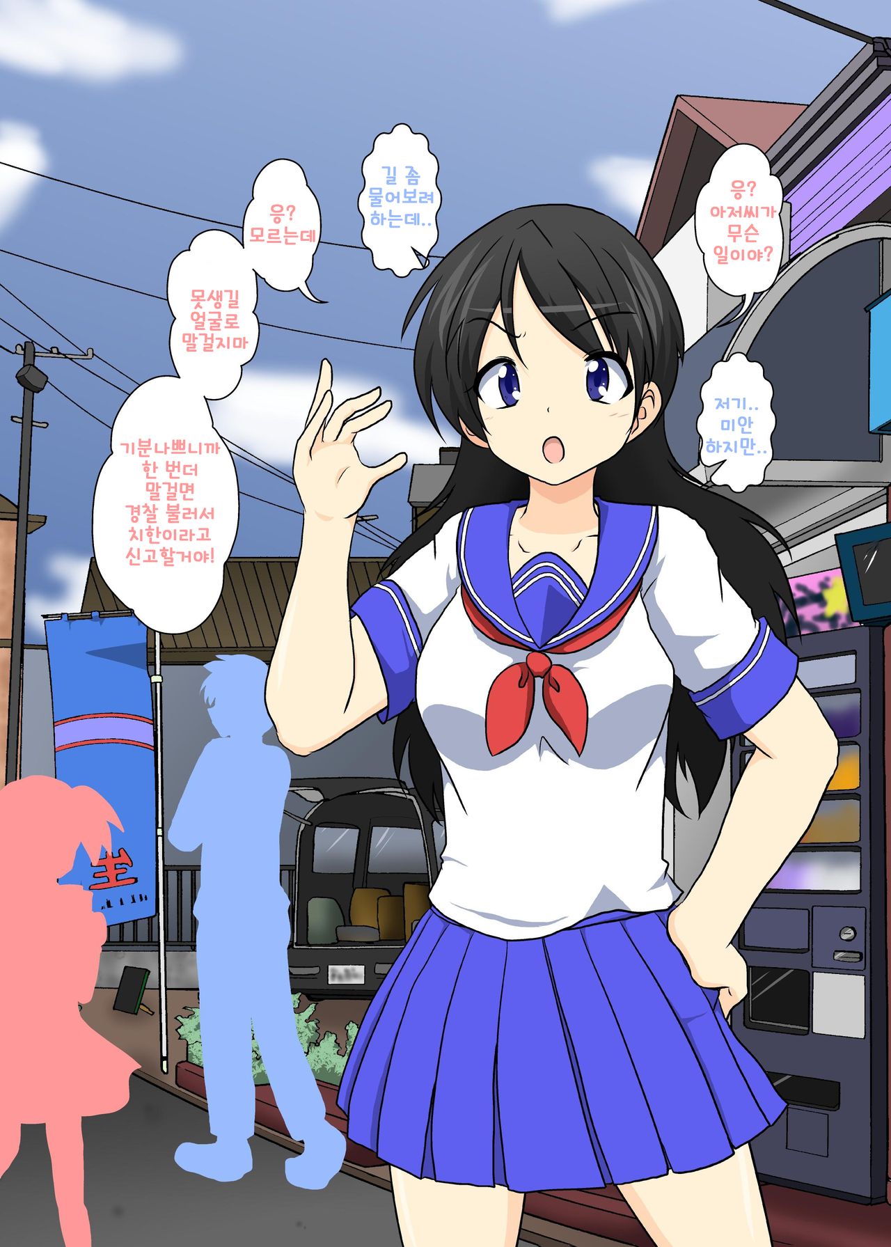 Sekaijuu ga Moshi Irekawari de Afurete Itara - Bangai Hen page 2 full