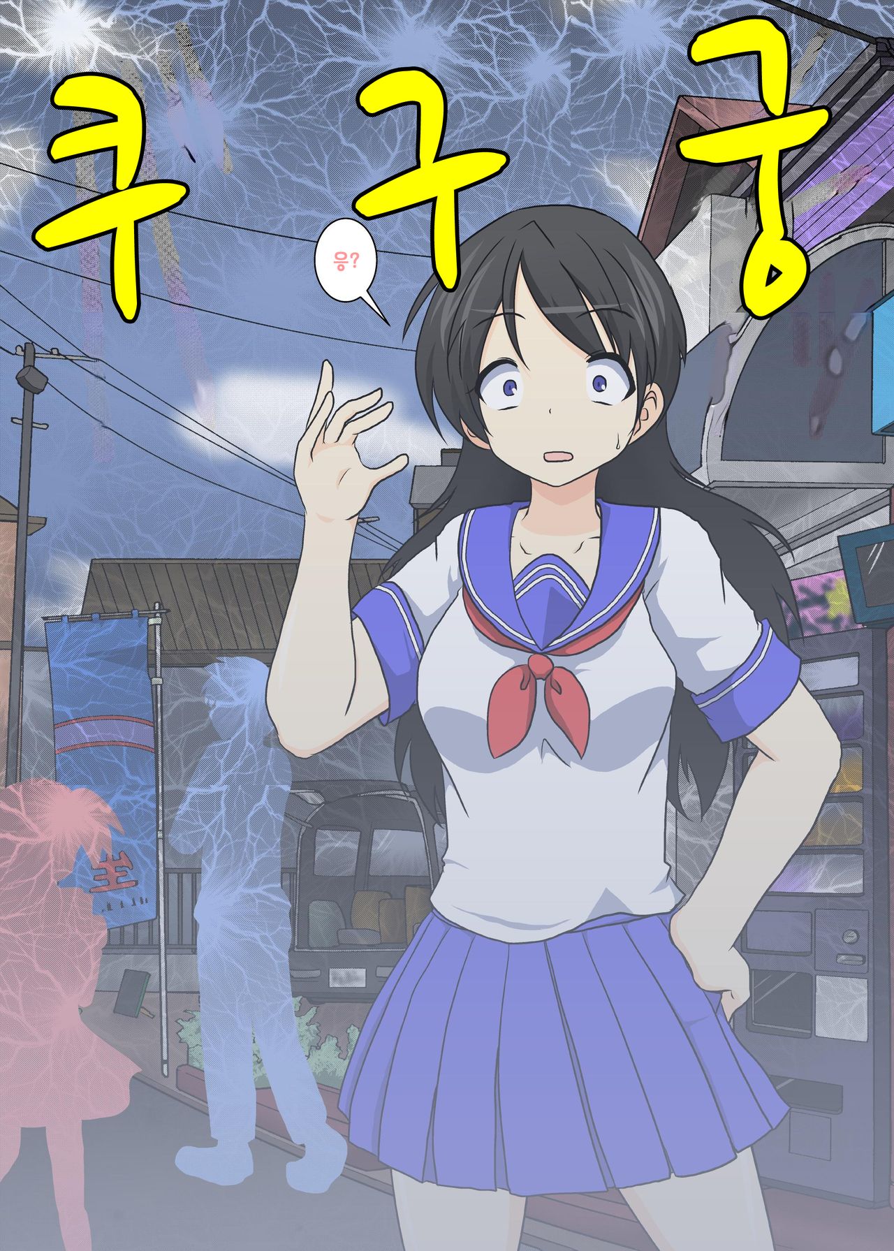 Sekaijuu ga Moshi Irekawari de Afurete Itara - Bangai Hen page 3 full