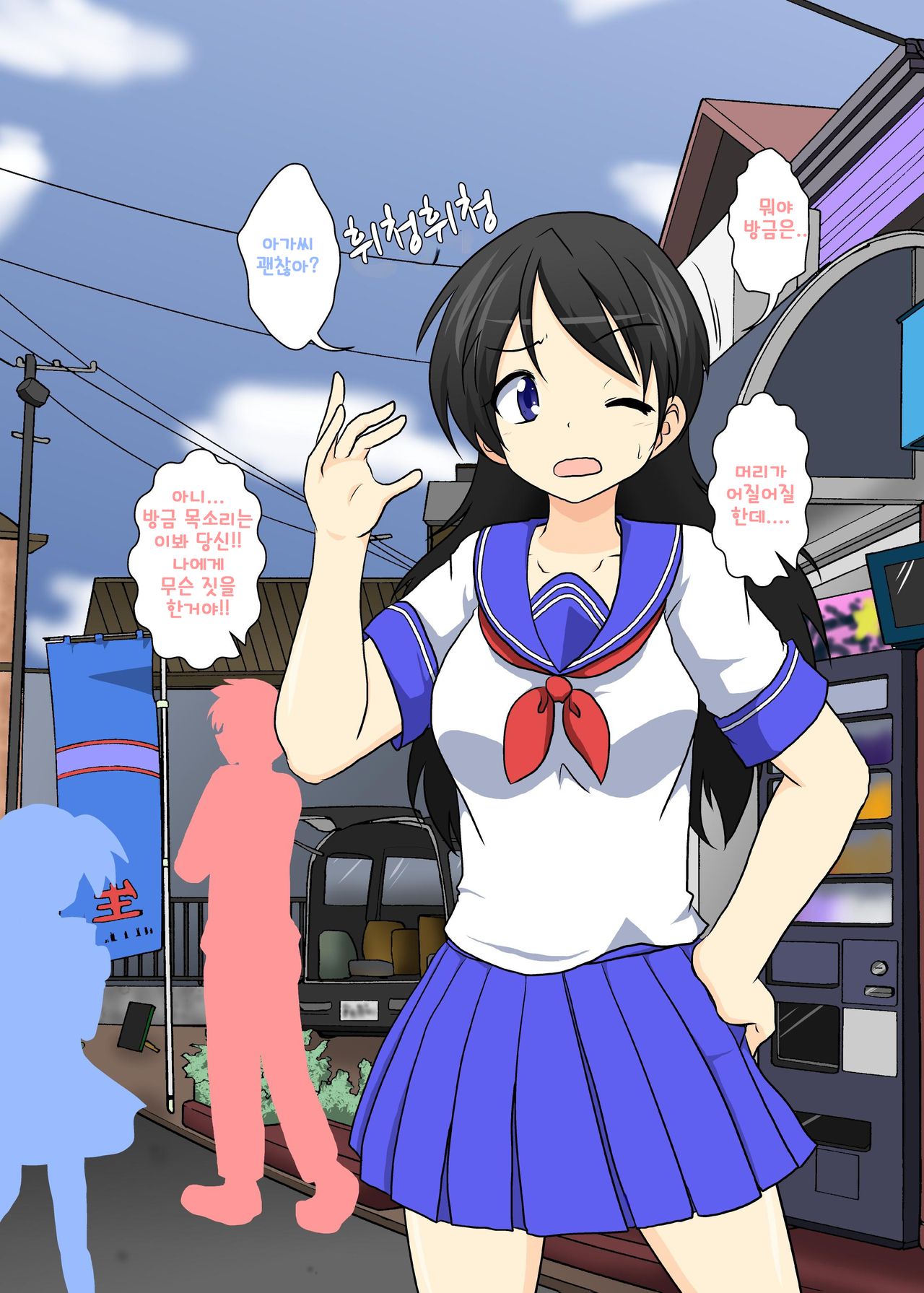 Sekaijuu ga Moshi Irekawari de Afurete Itara - Bangai Hen page 4 full