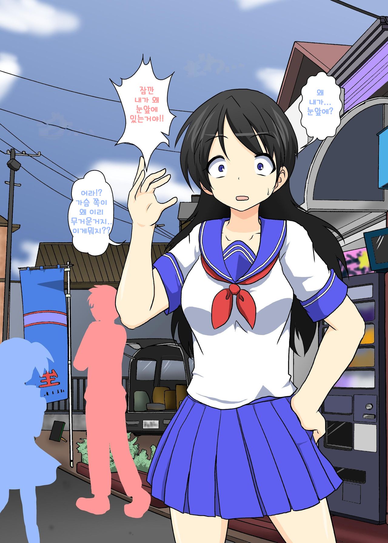Sekaijuu ga Moshi Irekawari de Afurete Itara - Bangai Hen page 5 full
