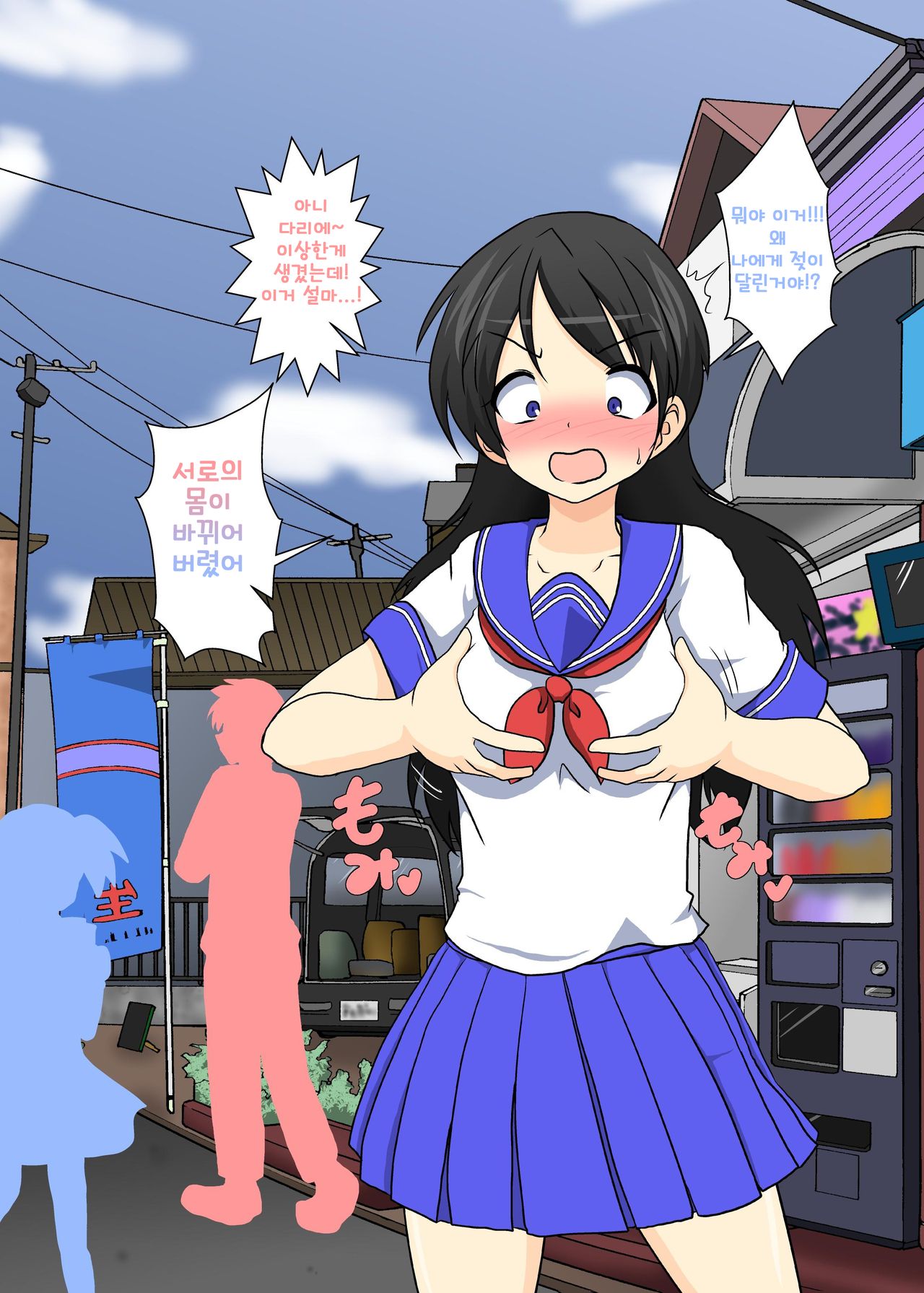 Sekaijuu ga Moshi Irekawari de Afurete Itara - Bangai Hen page 6 full