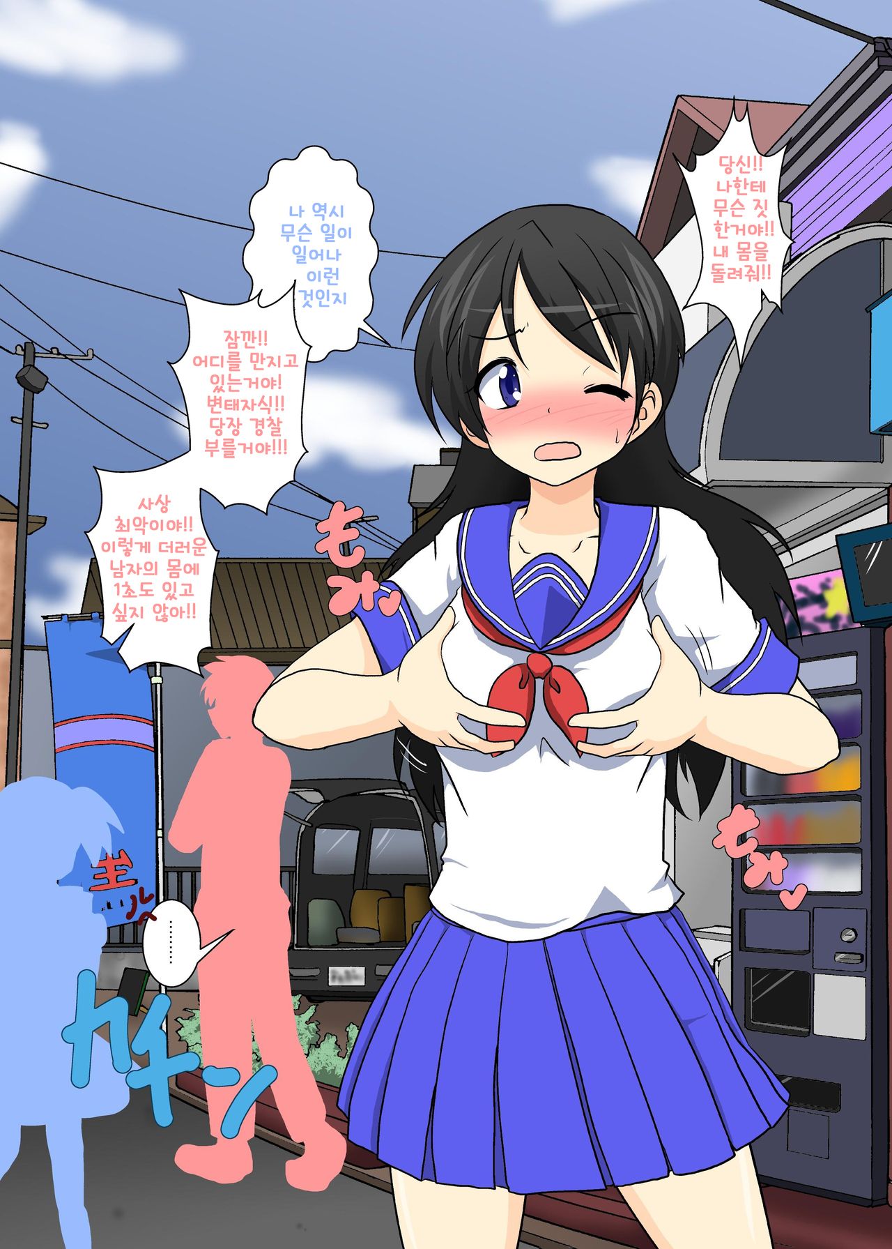 Sekaijuu ga Moshi Irekawari de Afurete Itara - Bangai Hen page 7 full