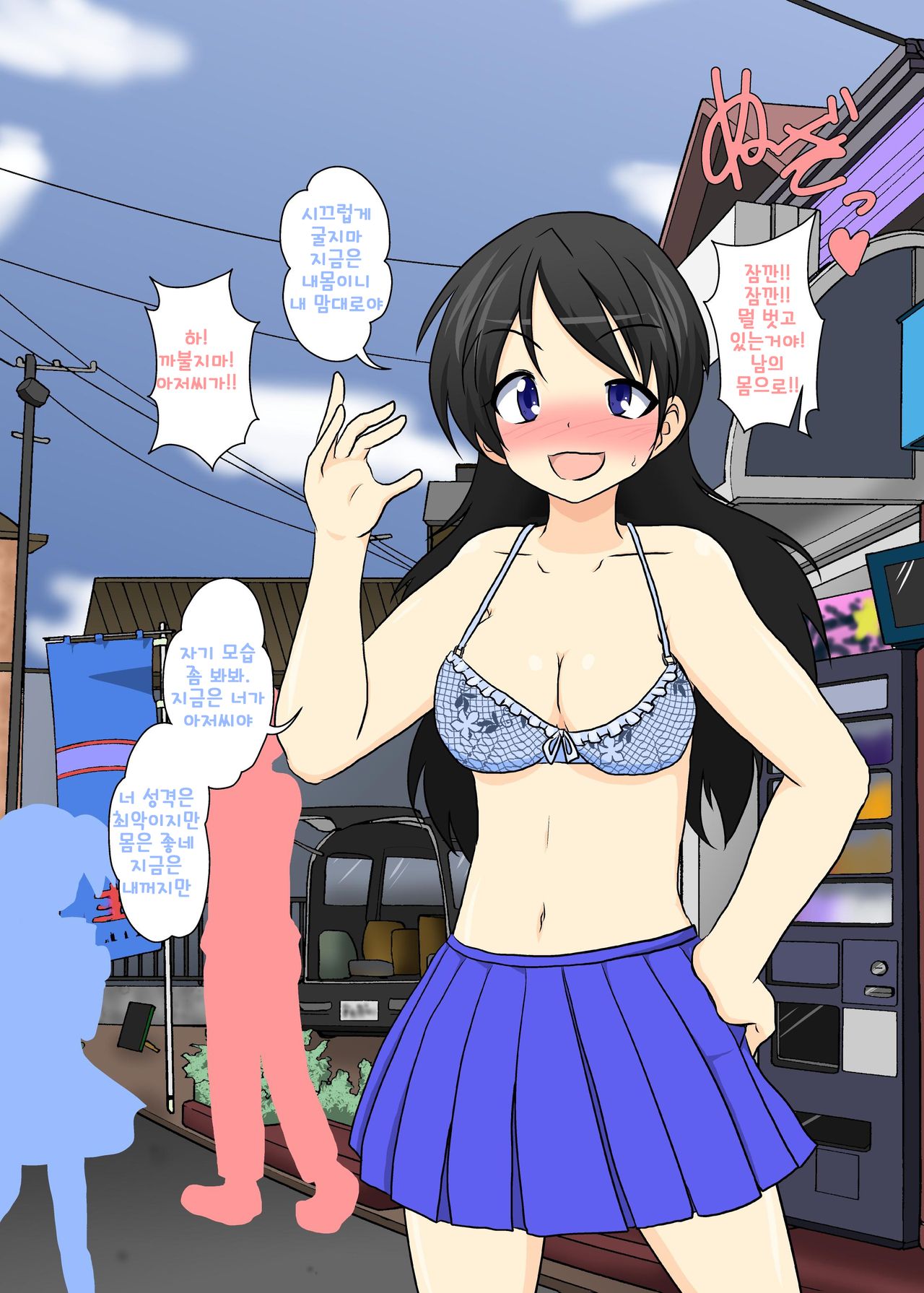 Sekaijuu ga Moshi Irekawari de Afurete Itara - Bangai Hen page 8 full