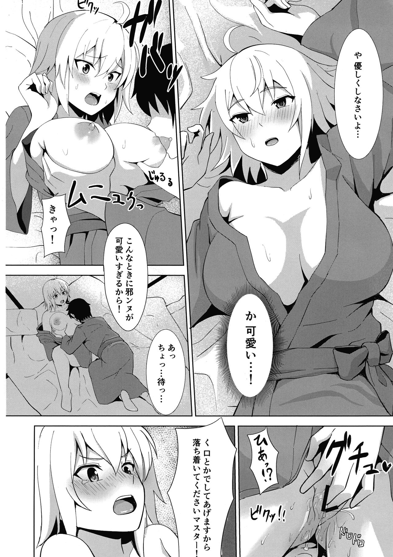 Kihonteki ni Icha Love desu. page 10 full