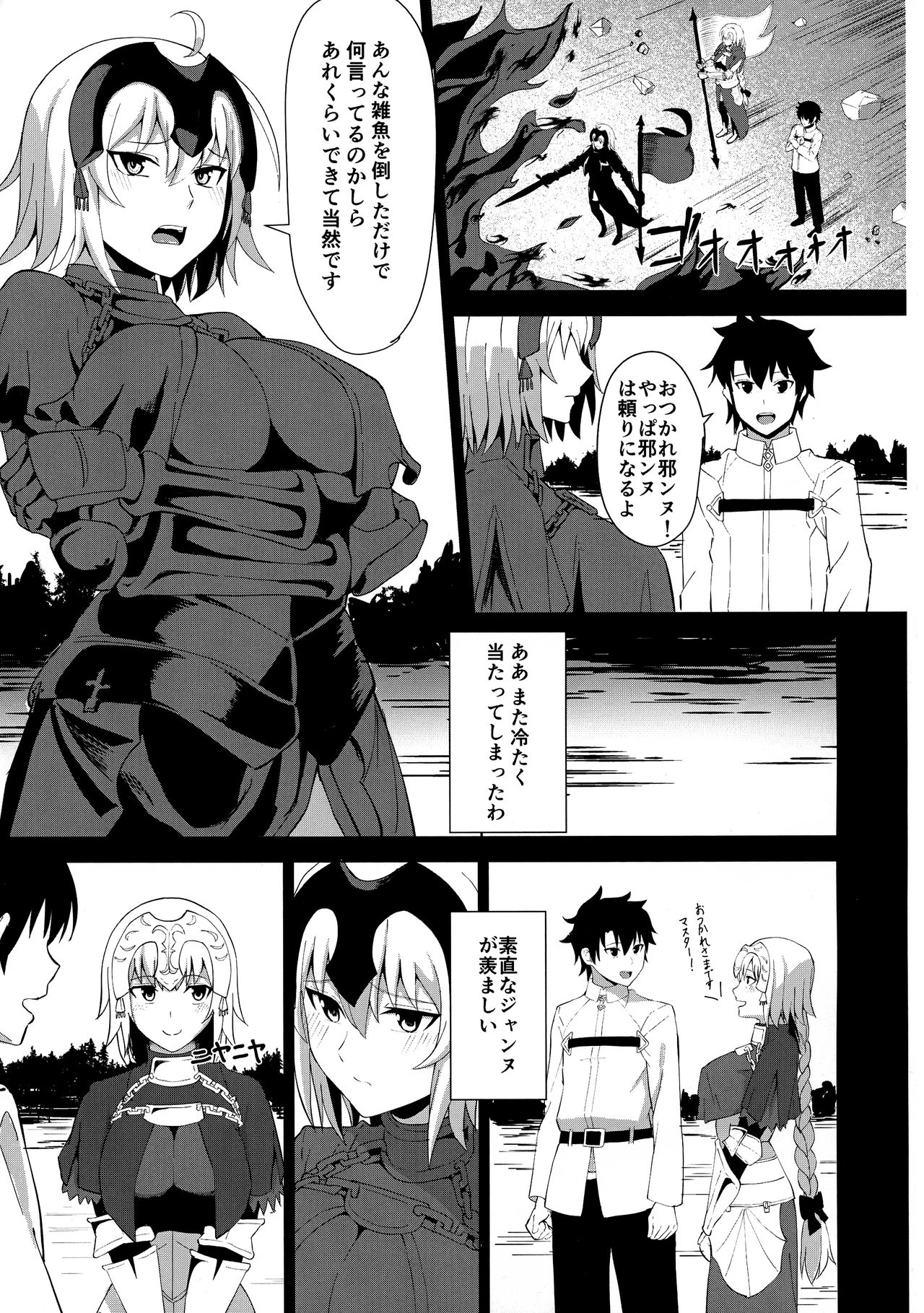 Kihonteki ni Icha Love desu. page 5 full