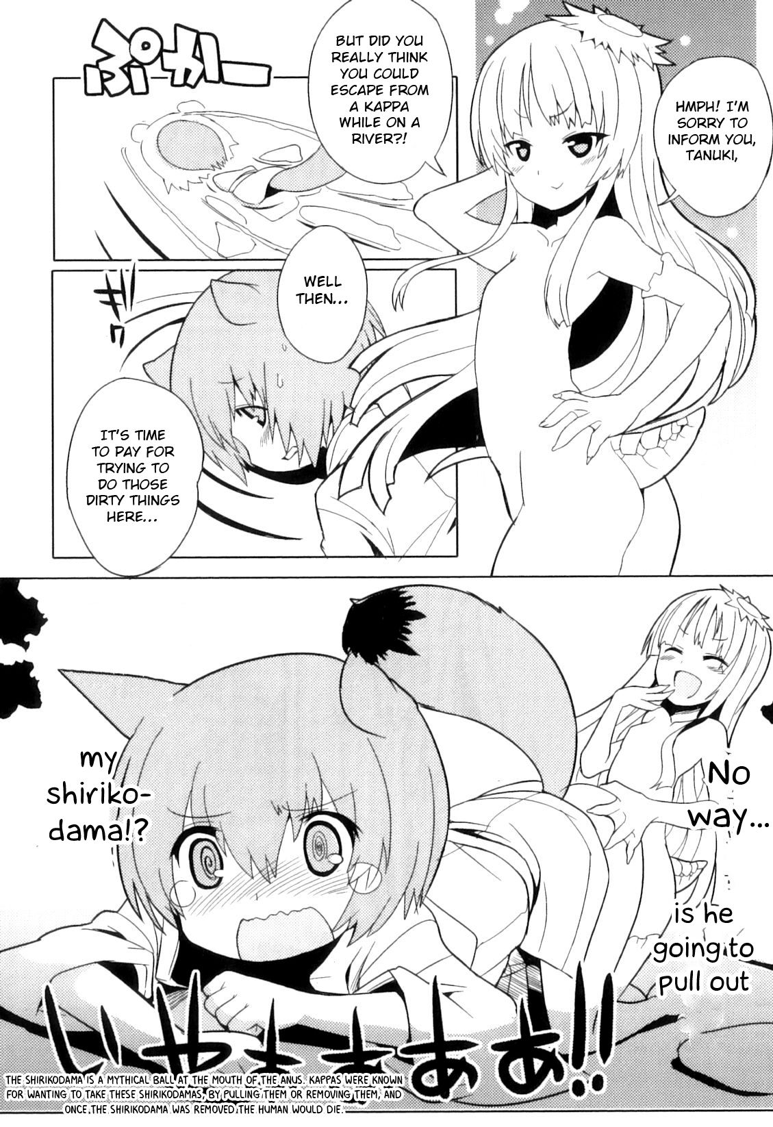 Tanuki to!! page 8 full