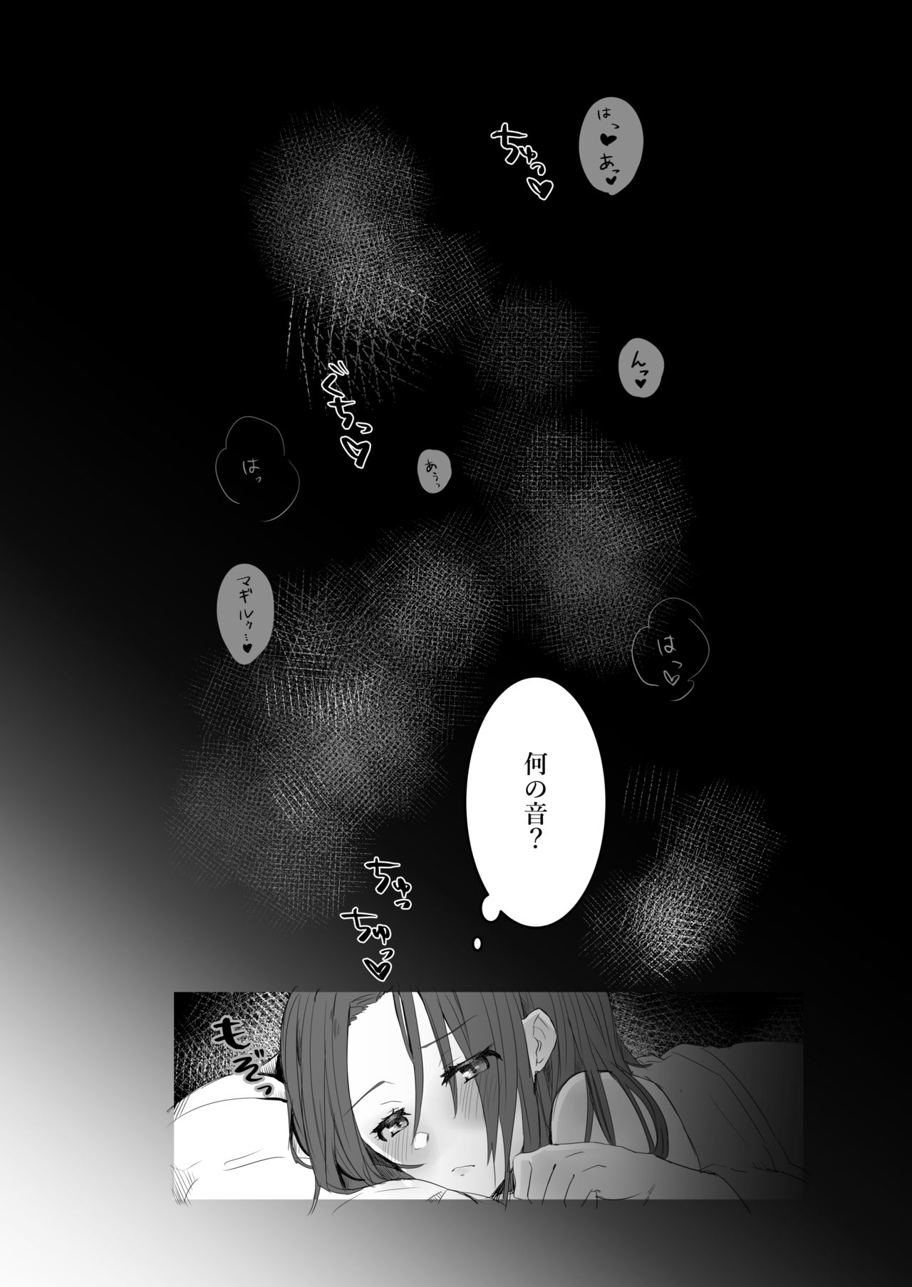 Laphicet Tsumamigui page 3 full