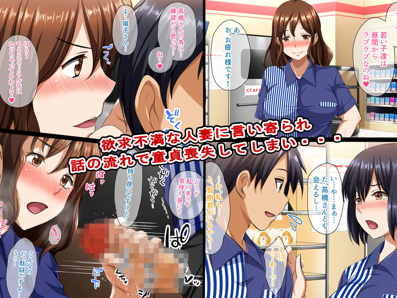 Watashi to Ikenai Koto Shichao page 2 full