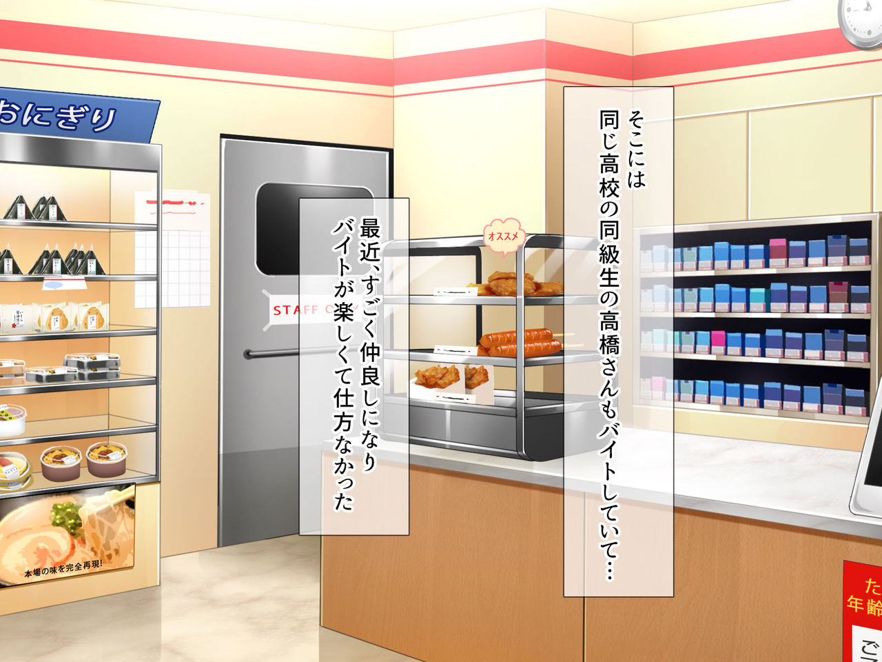 Watashi to Ikenai Koto Shichao page 6 full
