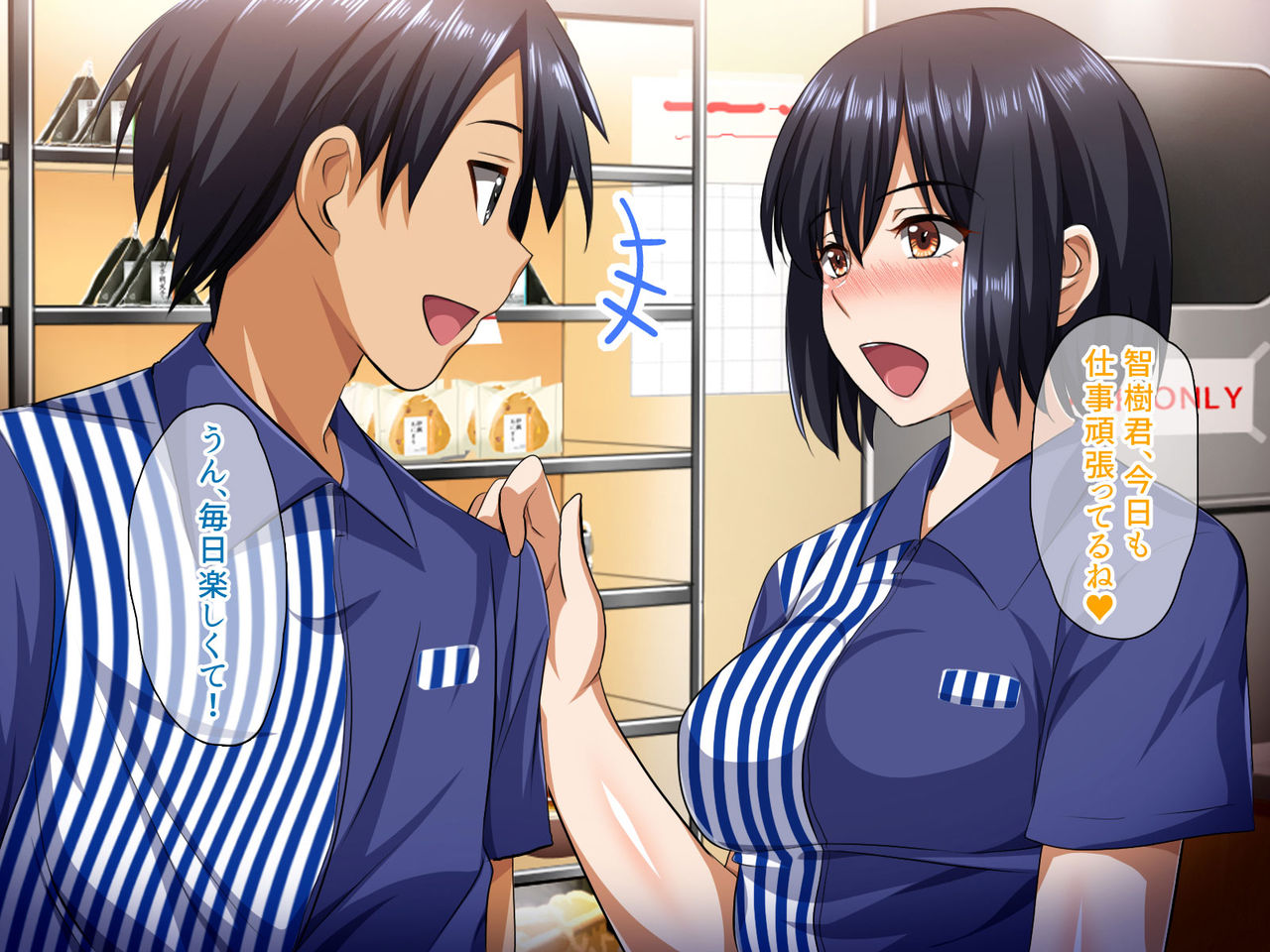 Watashi to Ikenai Koto Shichao page 7 full