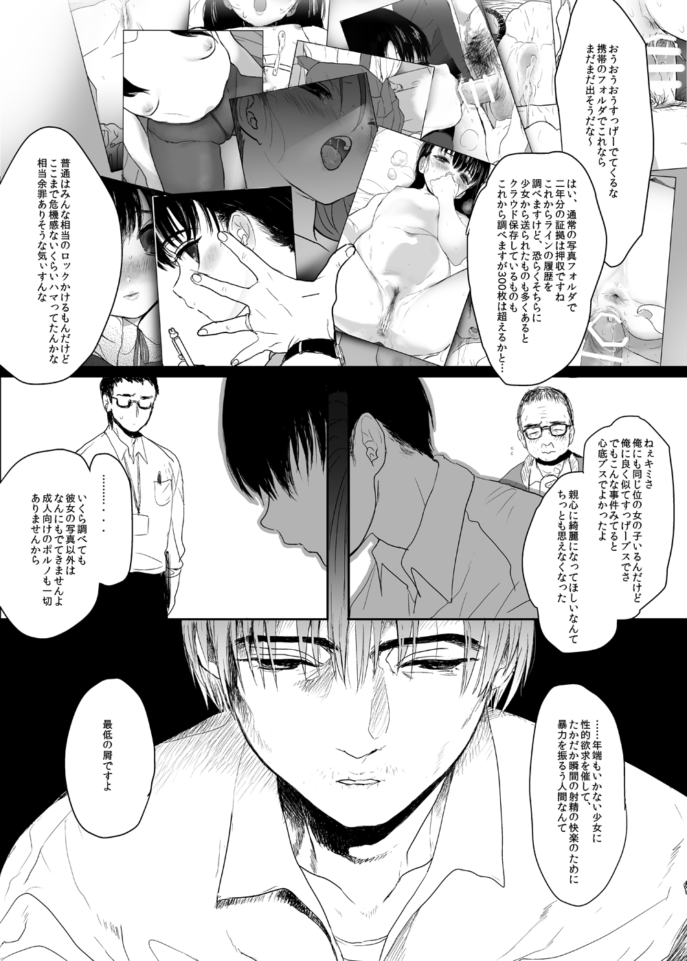 Eien o Negau nara page 4 full