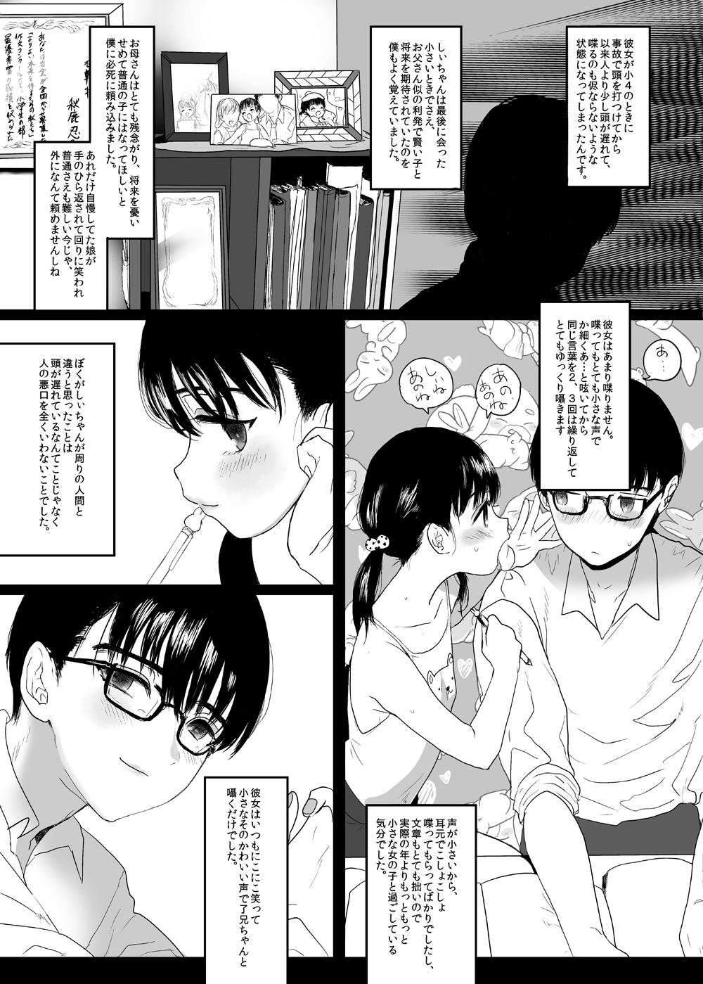 Eien o Negau nara page 6 full