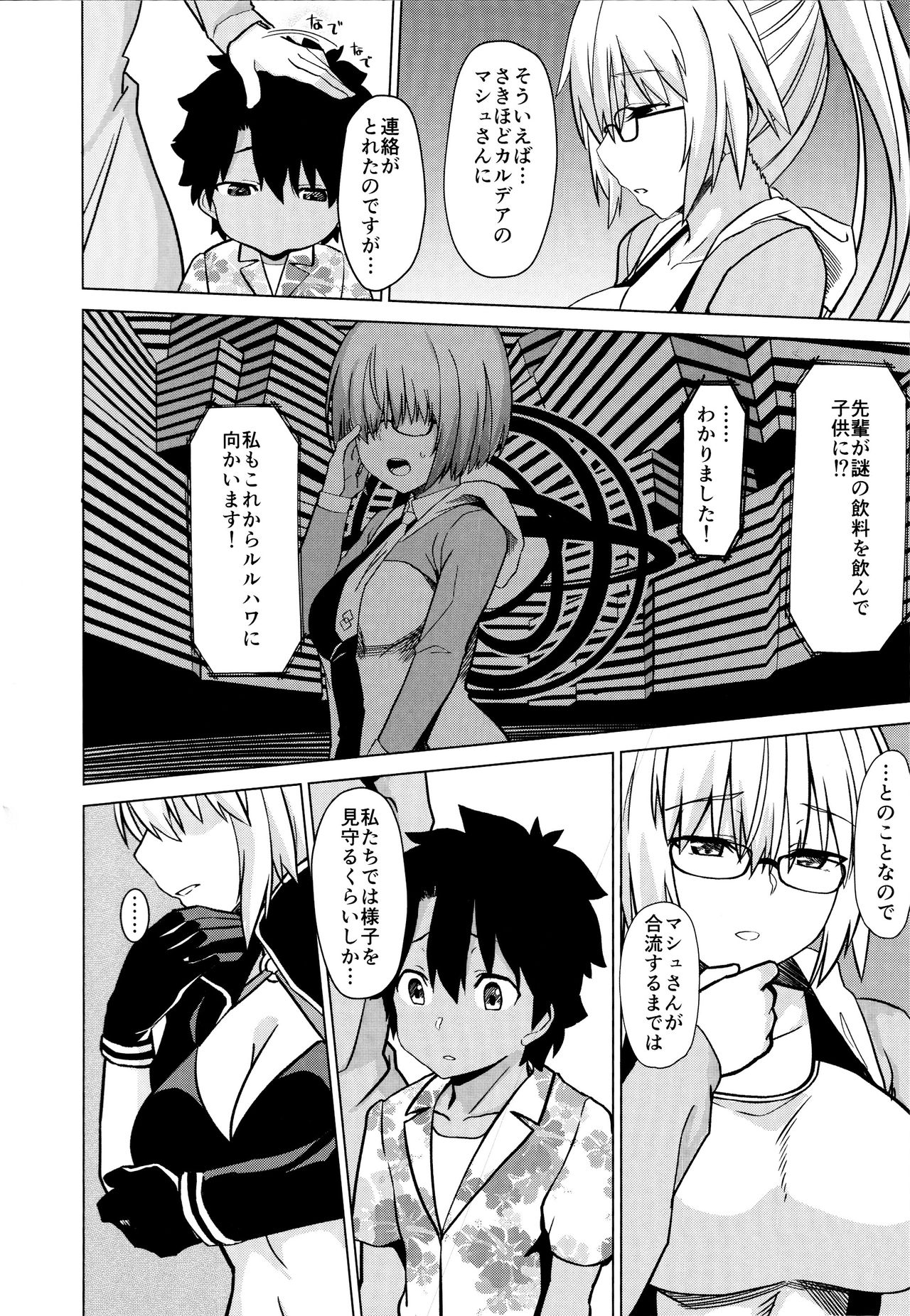 Luluhawa Jeanne! page 3 full