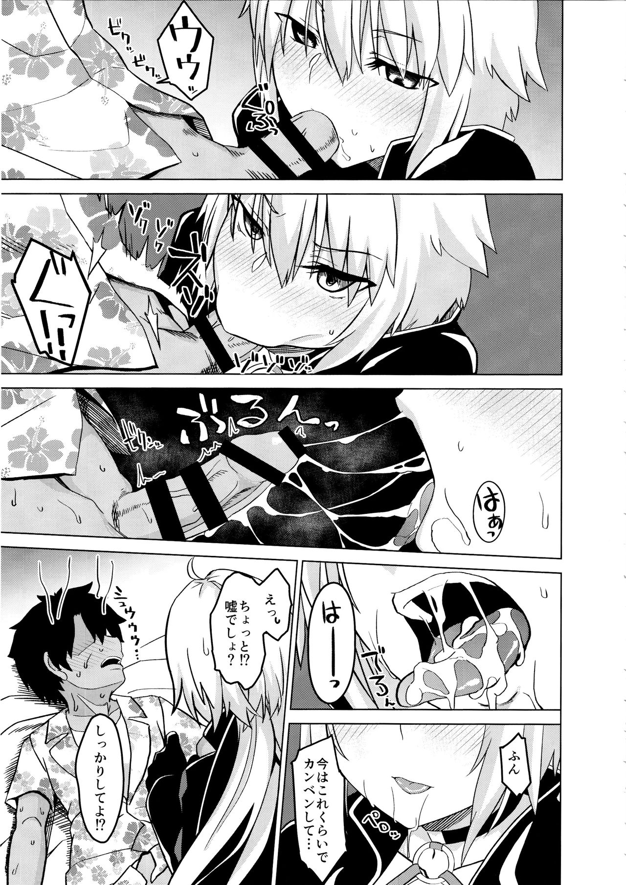 Luluhawa Jeanne! page 8 full