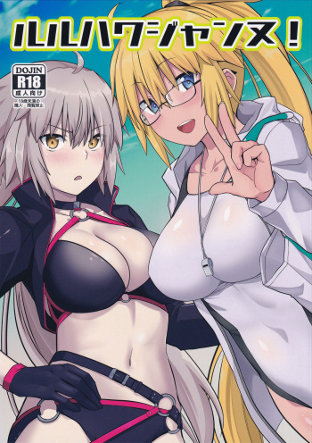 Luluhawa Jeanne! cover