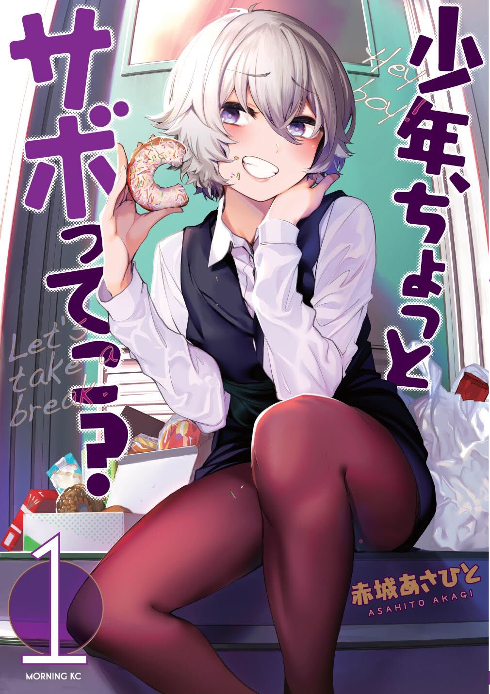 Akagi Asahito page 3 full