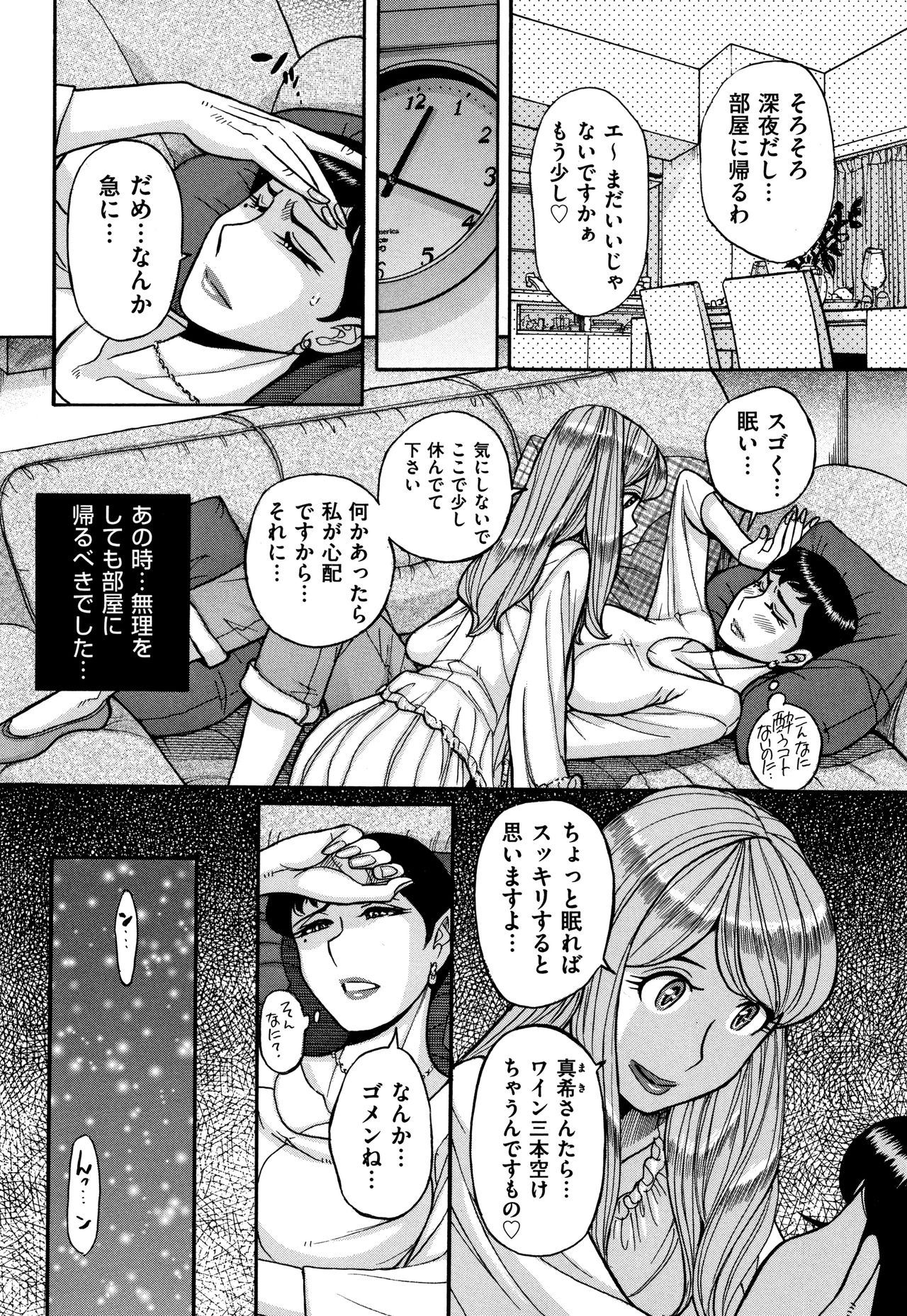 Slave One page 7 full