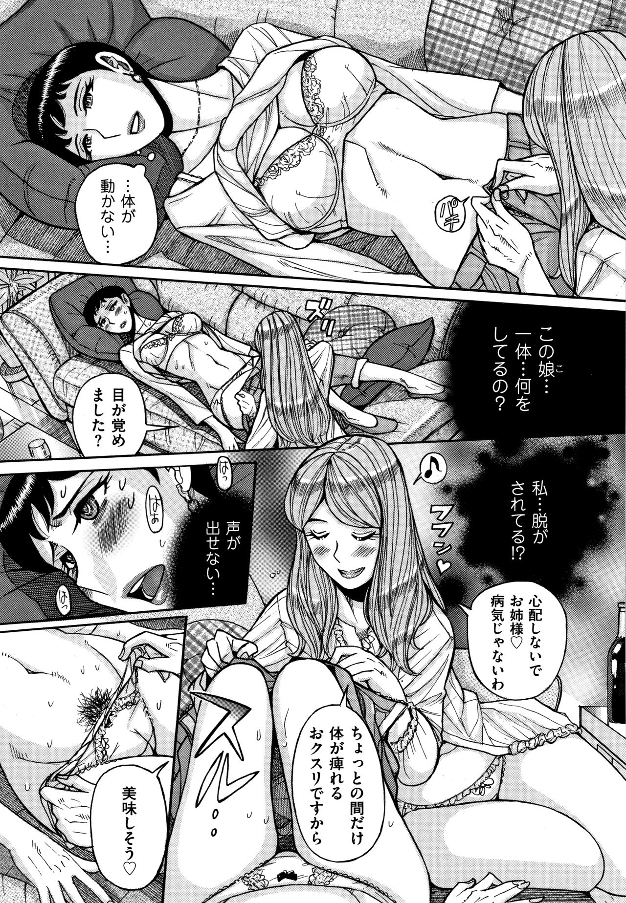 Slave One page 8 full