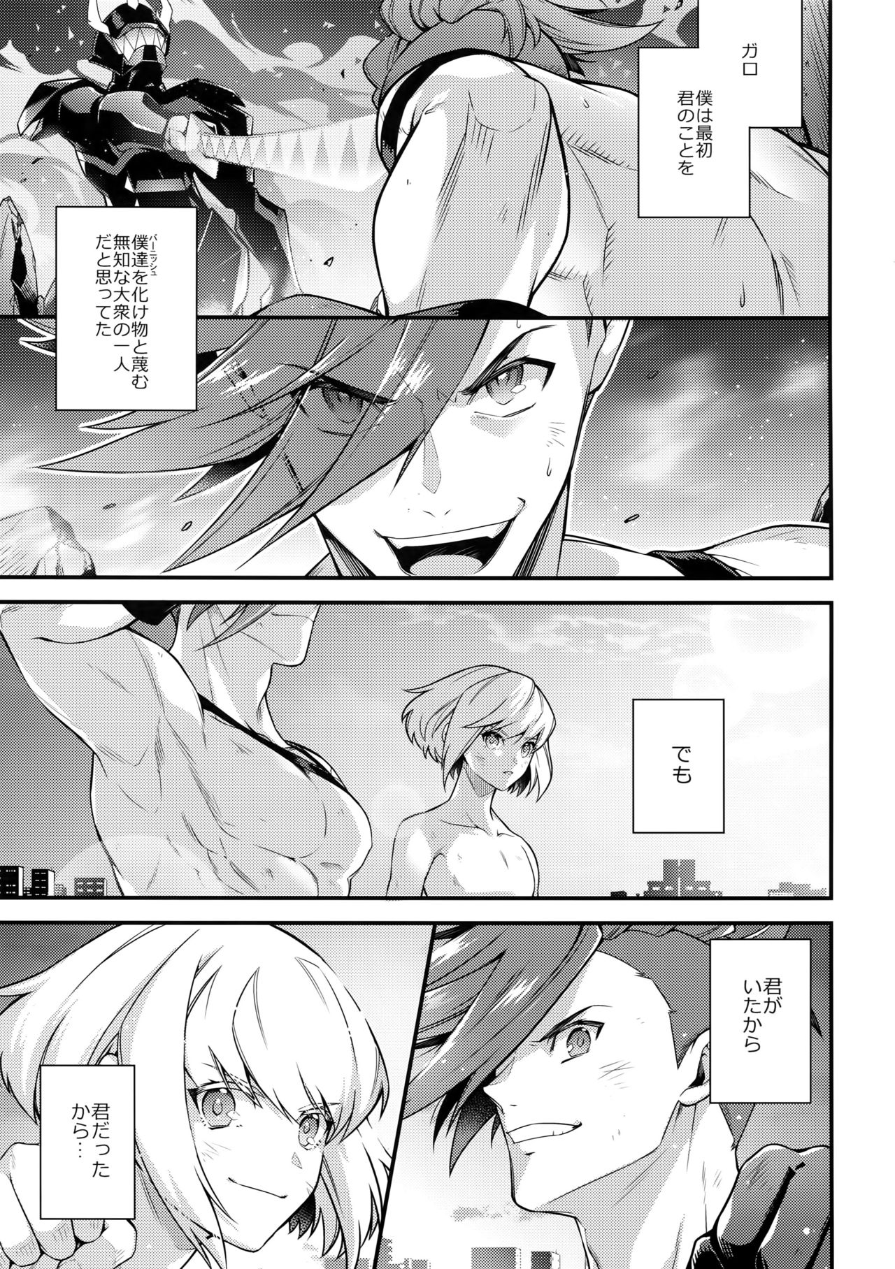 Baka to Kemuri page 4 full