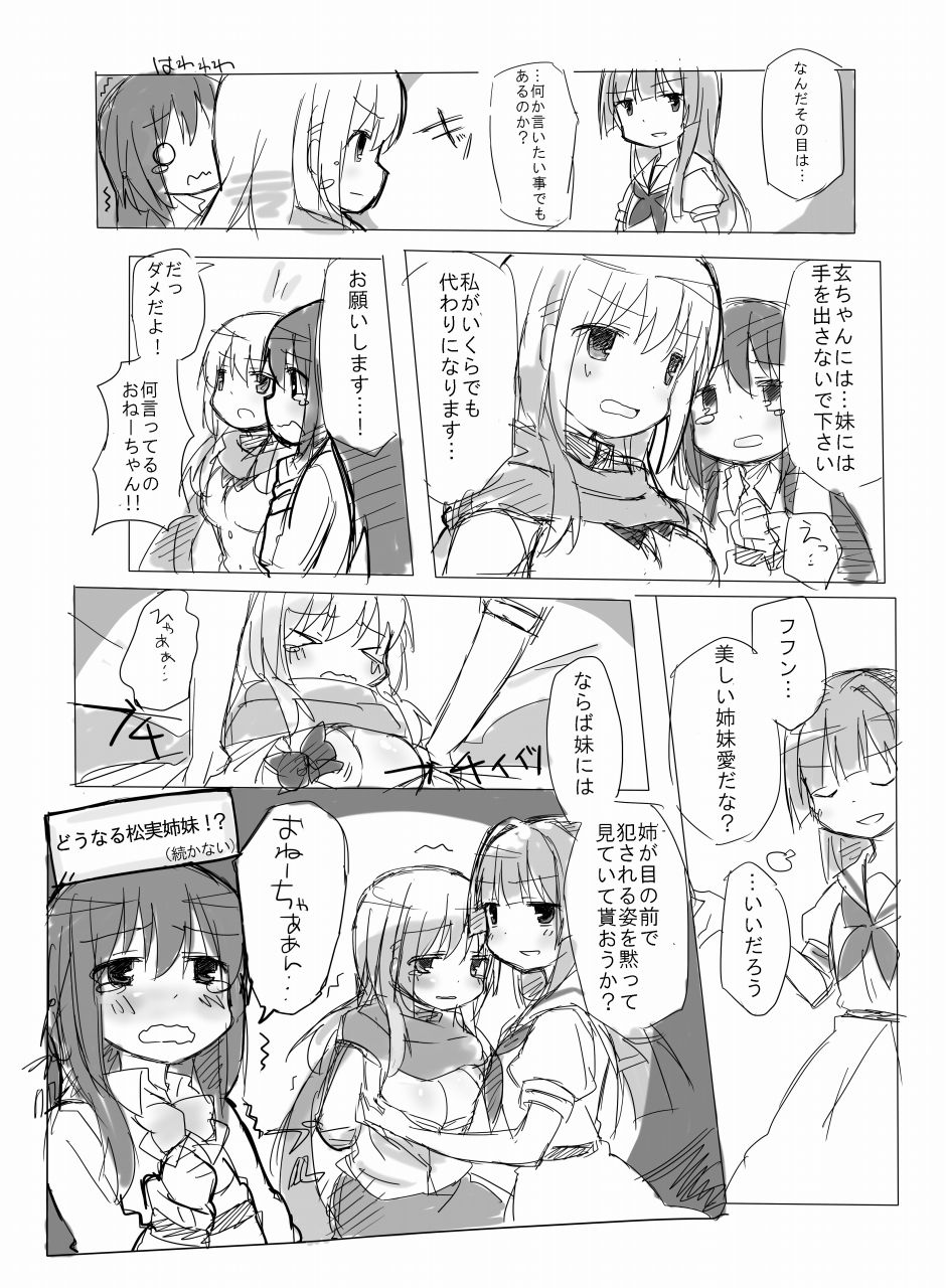 Yuu Sumire Kuro Rakugaki Hon page 5 full