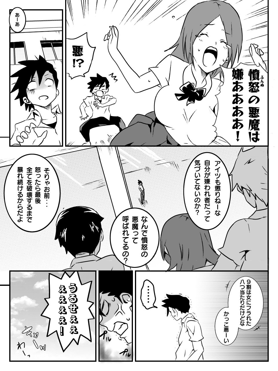 DeviCupi! page 3 full