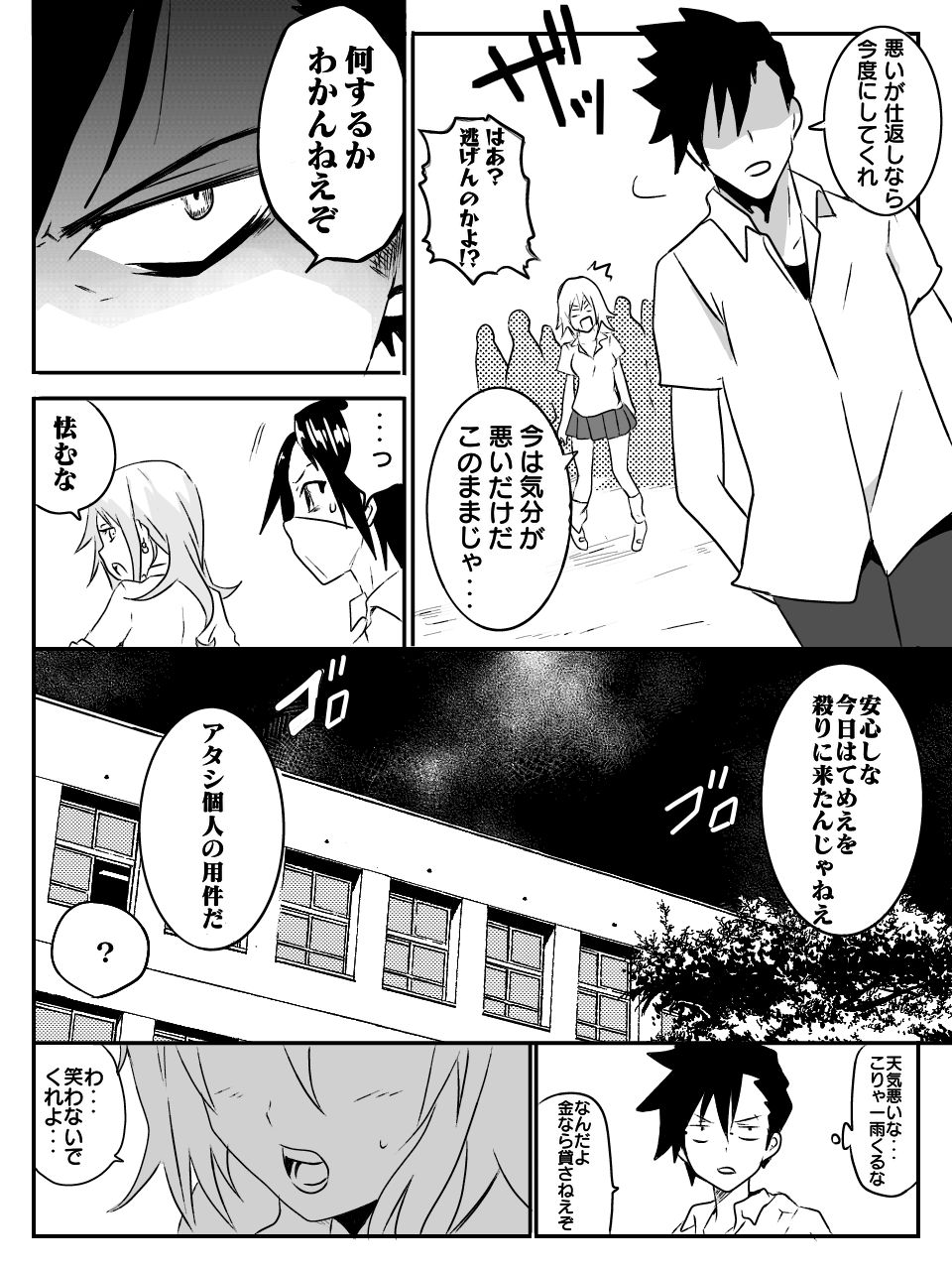 DeviCupi! page 6 full