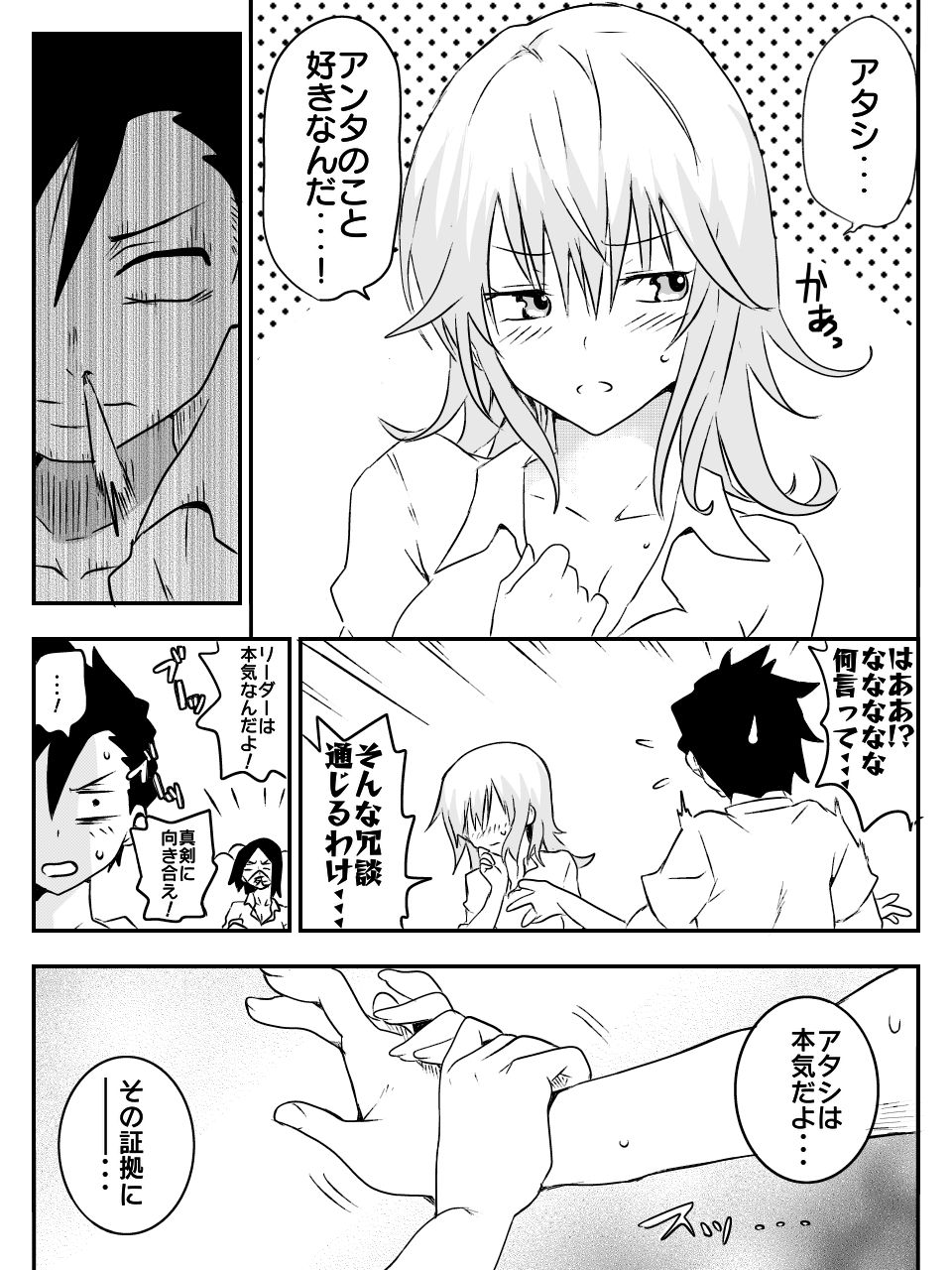 DeviCupi! page 7 full