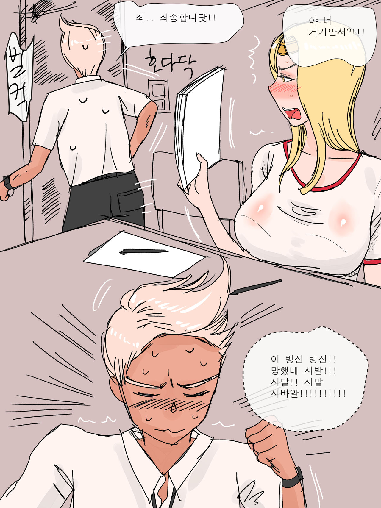레오나와 같이 과외를 page 4 full