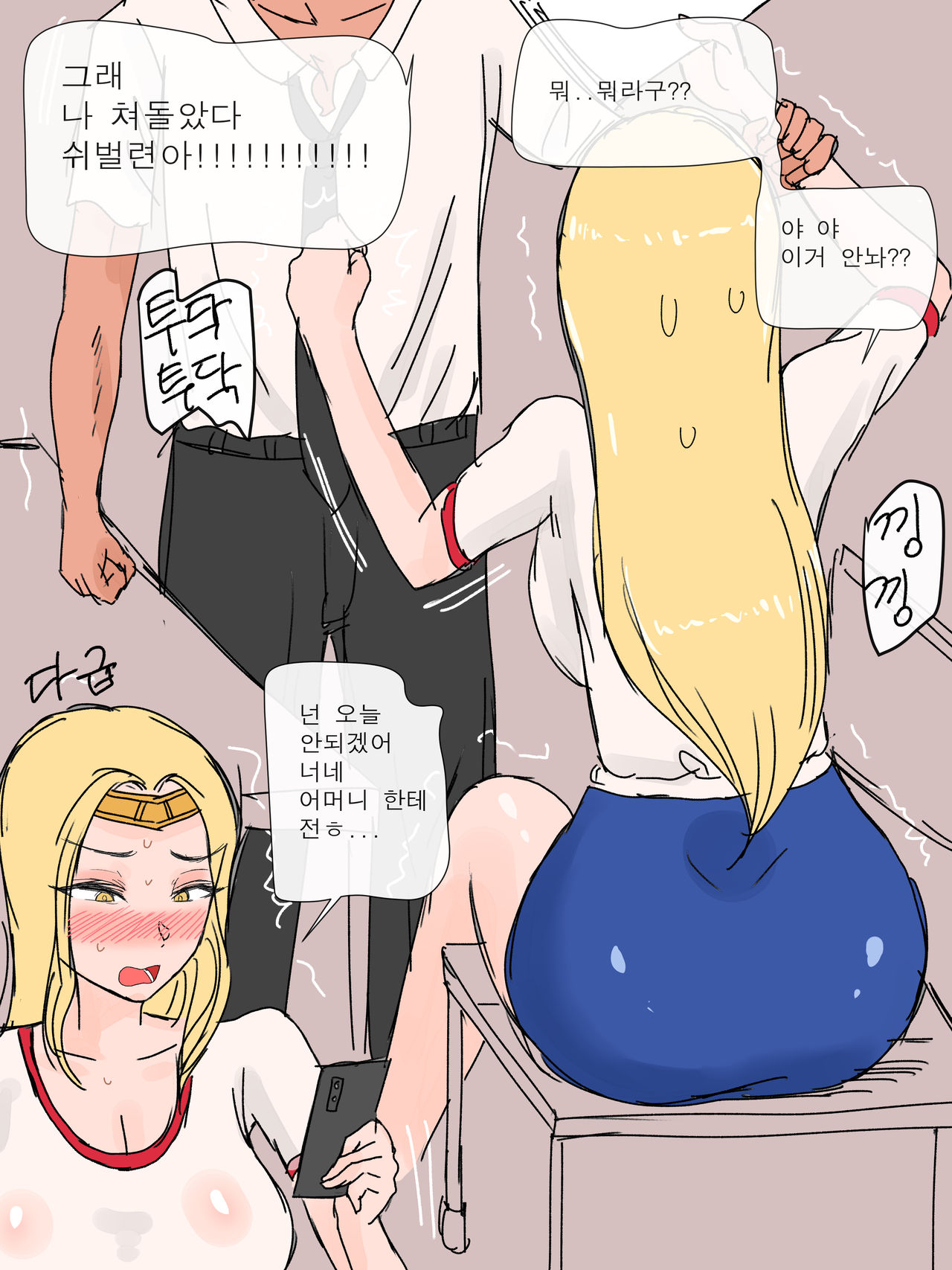 레오나와 같이 과외를 page 7 full