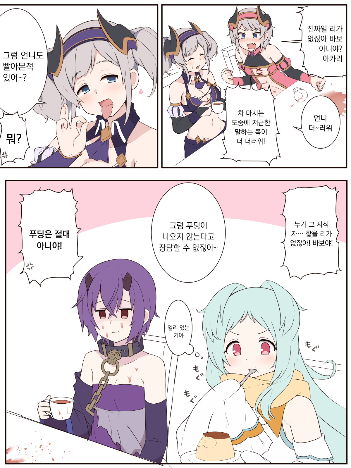 Miyako to Ochinpo Purin no Ohanashi page 2 full