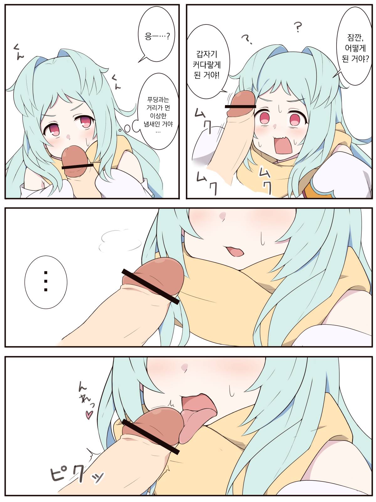 Miyako to Ochinpo Purin no Ohanashi page 4 full