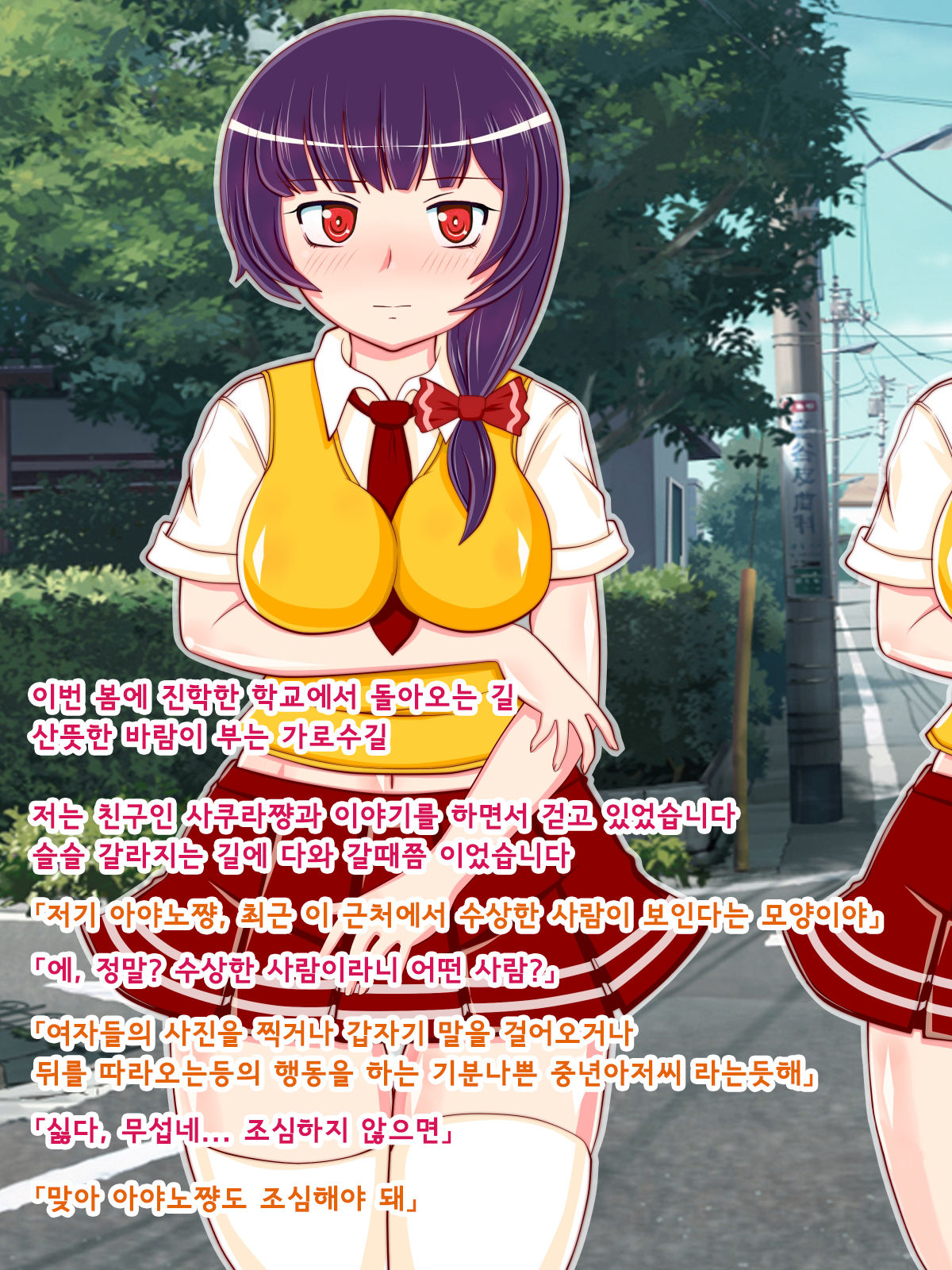 Muttsuri Mucchiri na Watashi ga Kimoi Ojisan no Zurumuke de Ahecchatta Hanashi | 무뚝뚝하고 몸매좋은 내가 기분나쁜 아저씨의 자지에 가버리 게된 이야기 page 2 full
