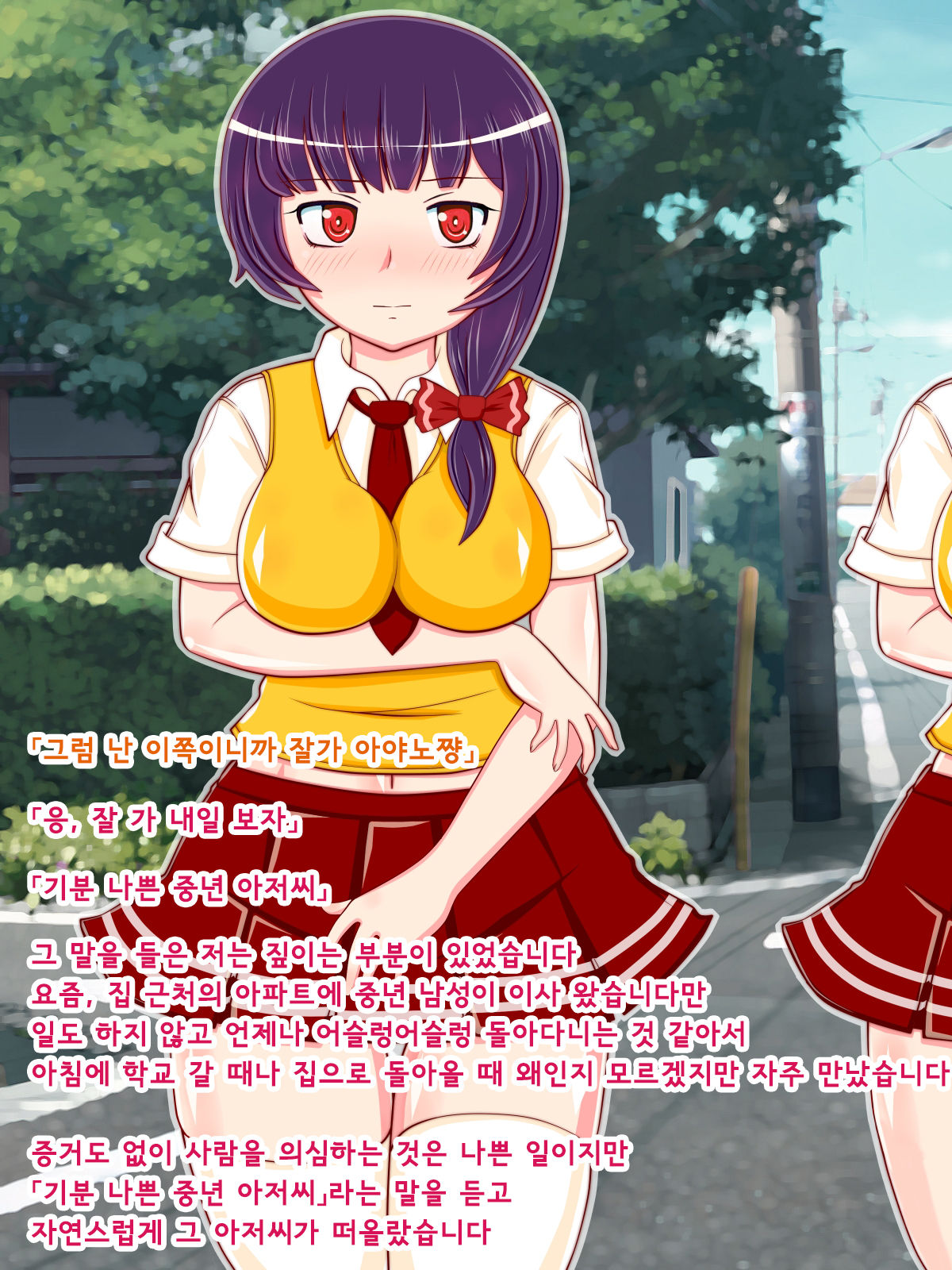Muttsuri Mucchiri na Watashi ga Kimoi Ojisan no Zurumuke de Ahecchatta Hanashi | 무뚝뚝하고 몸매좋은 내가 기분나쁜 아저씨의 자지에 가버리 게된 이야기 page 3 full