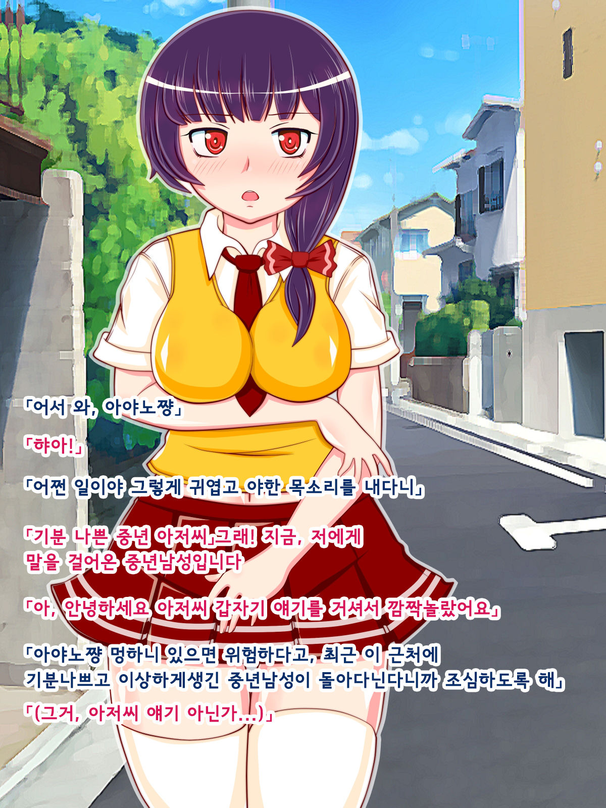 Muttsuri Mucchiri na Watashi ga Kimoi Ojisan no Zurumuke de Ahecchatta Hanashi | 무뚝뚝하고 몸매좋은 내가 기분나쁜 아저씨의 자지에 가버리 게된 이야기 page 4 full